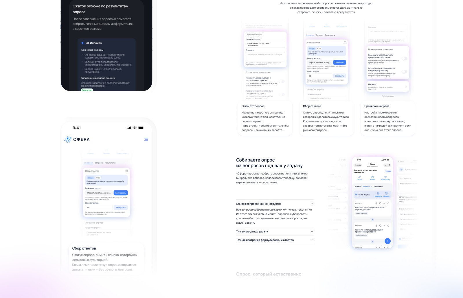 СФЕРА | опросы и продуктовые исследования в Telegram — Изображение №11 — Интерфейсы на Dprofile