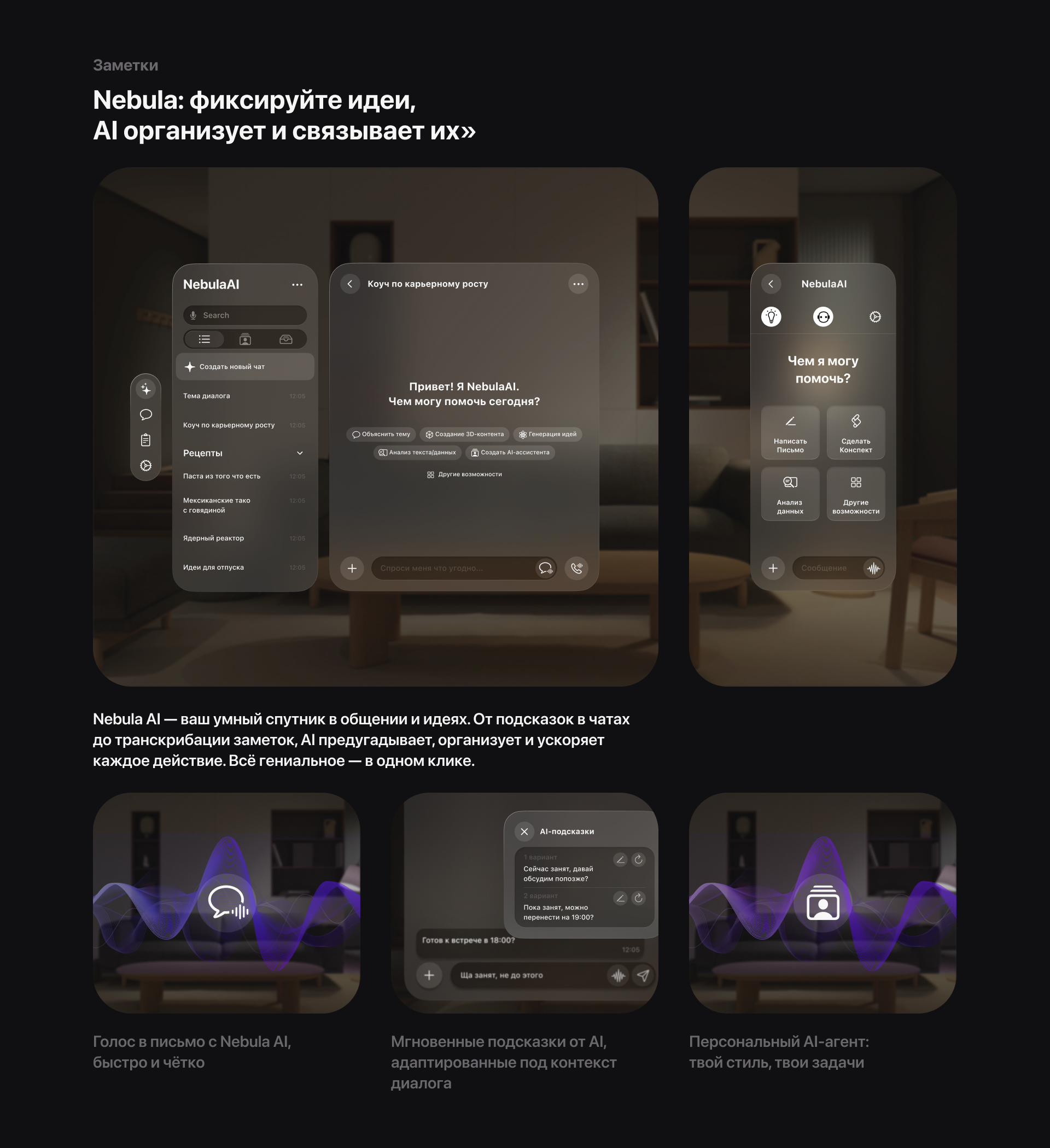 Nebula — Productivity Beyond Screens — Изображение №7 — Интерфейсы на Dprofile
