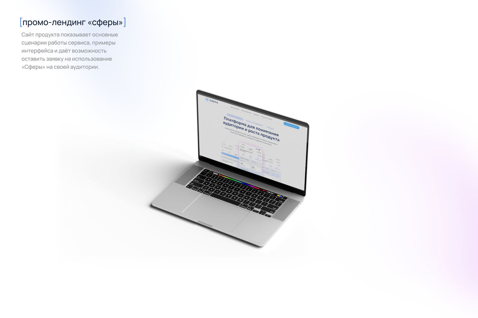 СФЕРА | опросы и продуктовые исследования в Telegram — Изображение №9 — Интерфейсы на Dprofile