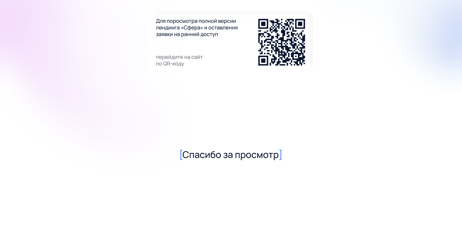 СФЕРА | опросы и продуктовые исследования в Telegram — Изображение №12 — Интерфейсы на Dprofile