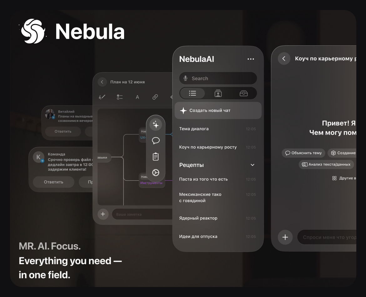 Nebula — Productivity Beyond Screens — Интерфейсы на Dprofile