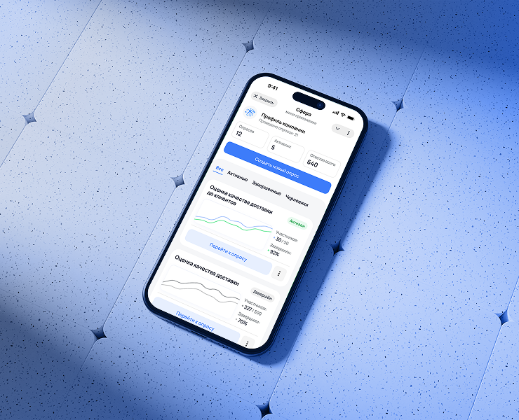 СФЕРА | опросы и продуктовые исследования в Telegram — Интерфейсы на Dprofile