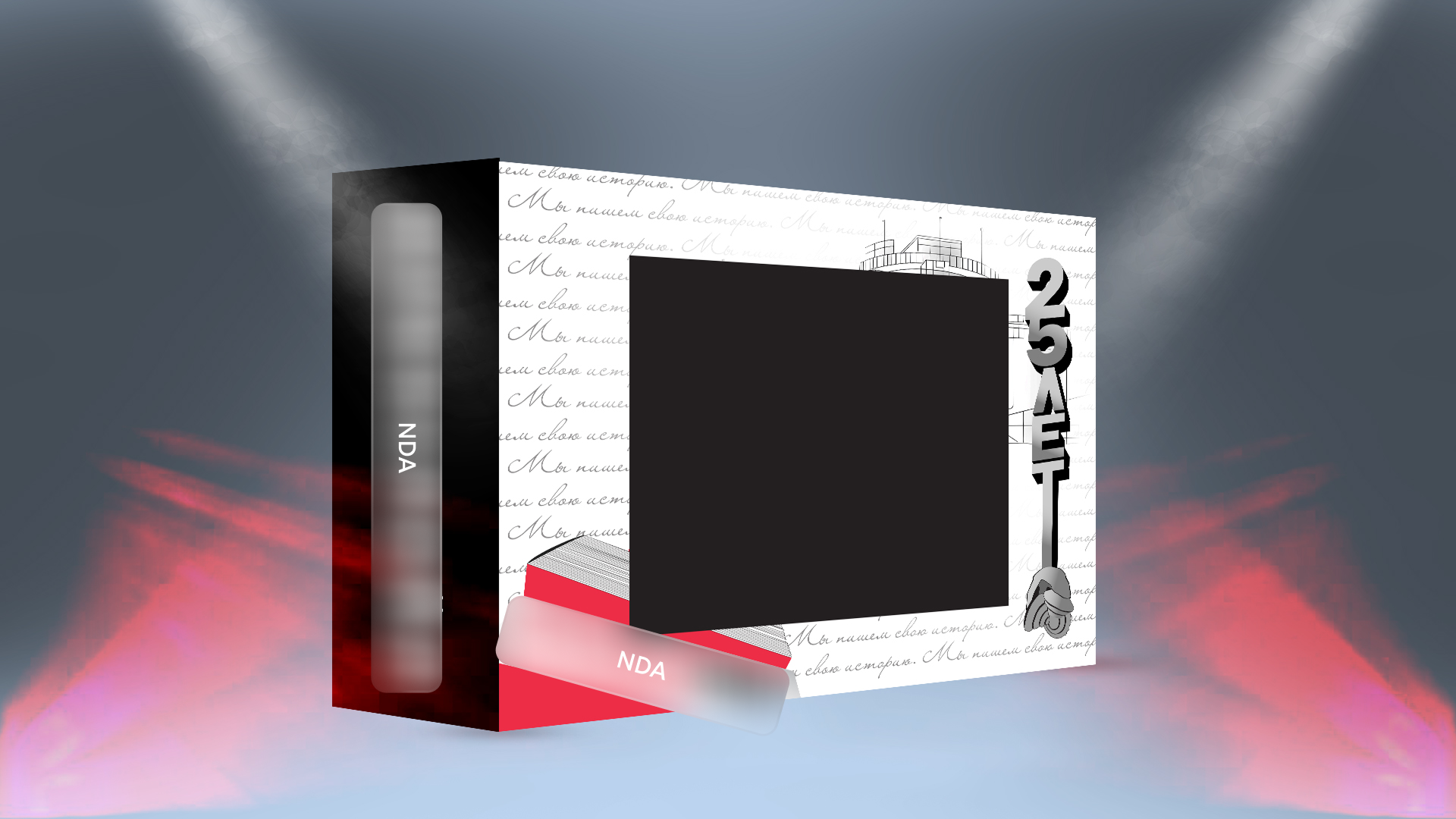 Мы пишем свою историю. Юбилей — Изображение №5 — Брендинг, Графика на Dprofile