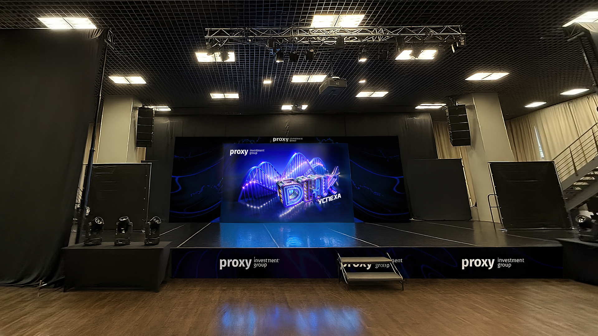 Оформление мероприятия Прокси Инвест Групп — Изображение №3 — Графика на Dprofile