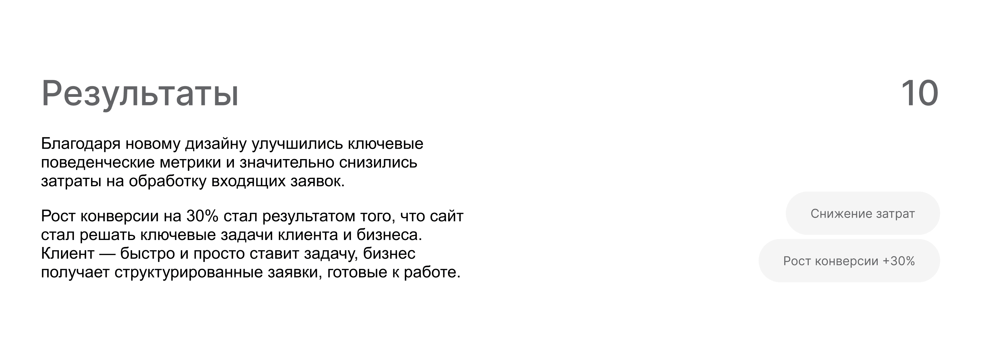 Сайт для клининговой компании — Изображение №21 — Интерфейсы на Dprofile