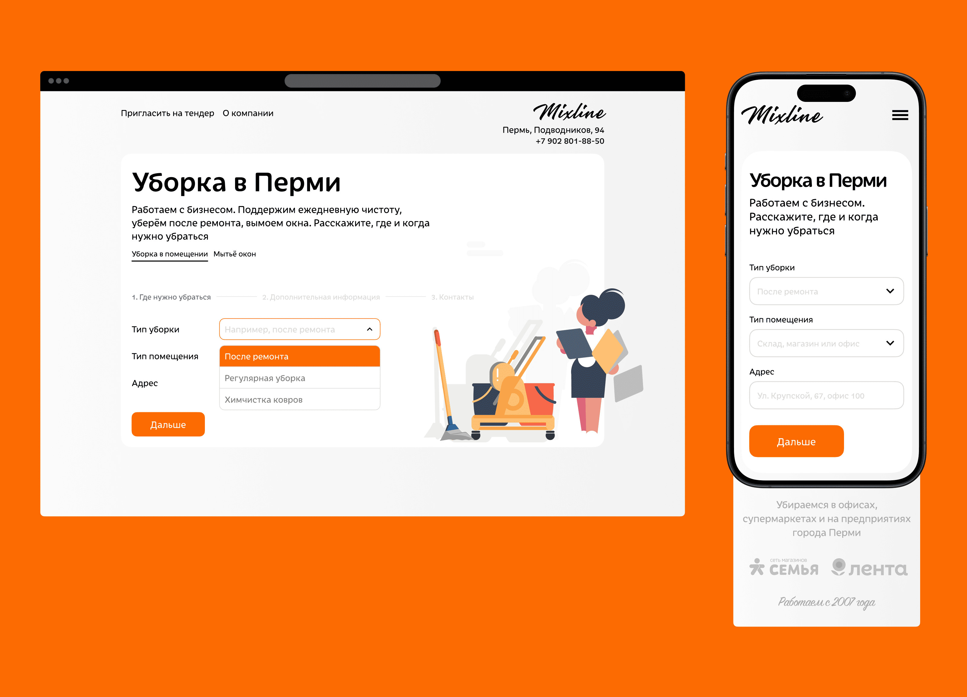 Сайт для клининговой компании — Изображение №1 — Интерфейсы на Dprofile