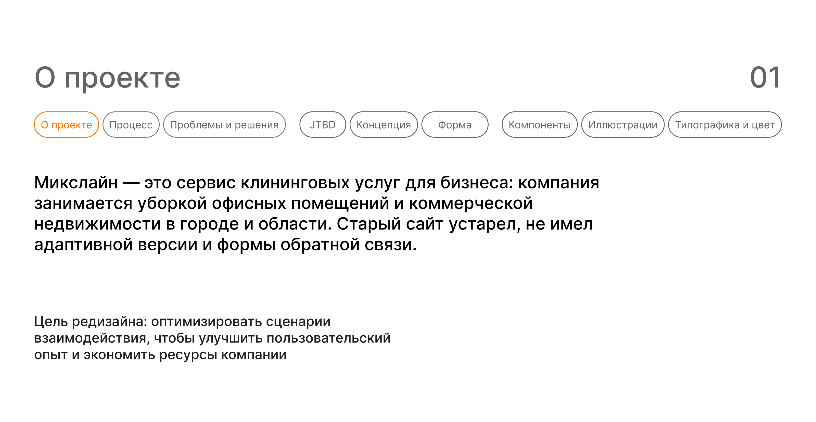 Сайт для клининговой компании — Изображение №2 — Интерфейсы на Dprofile