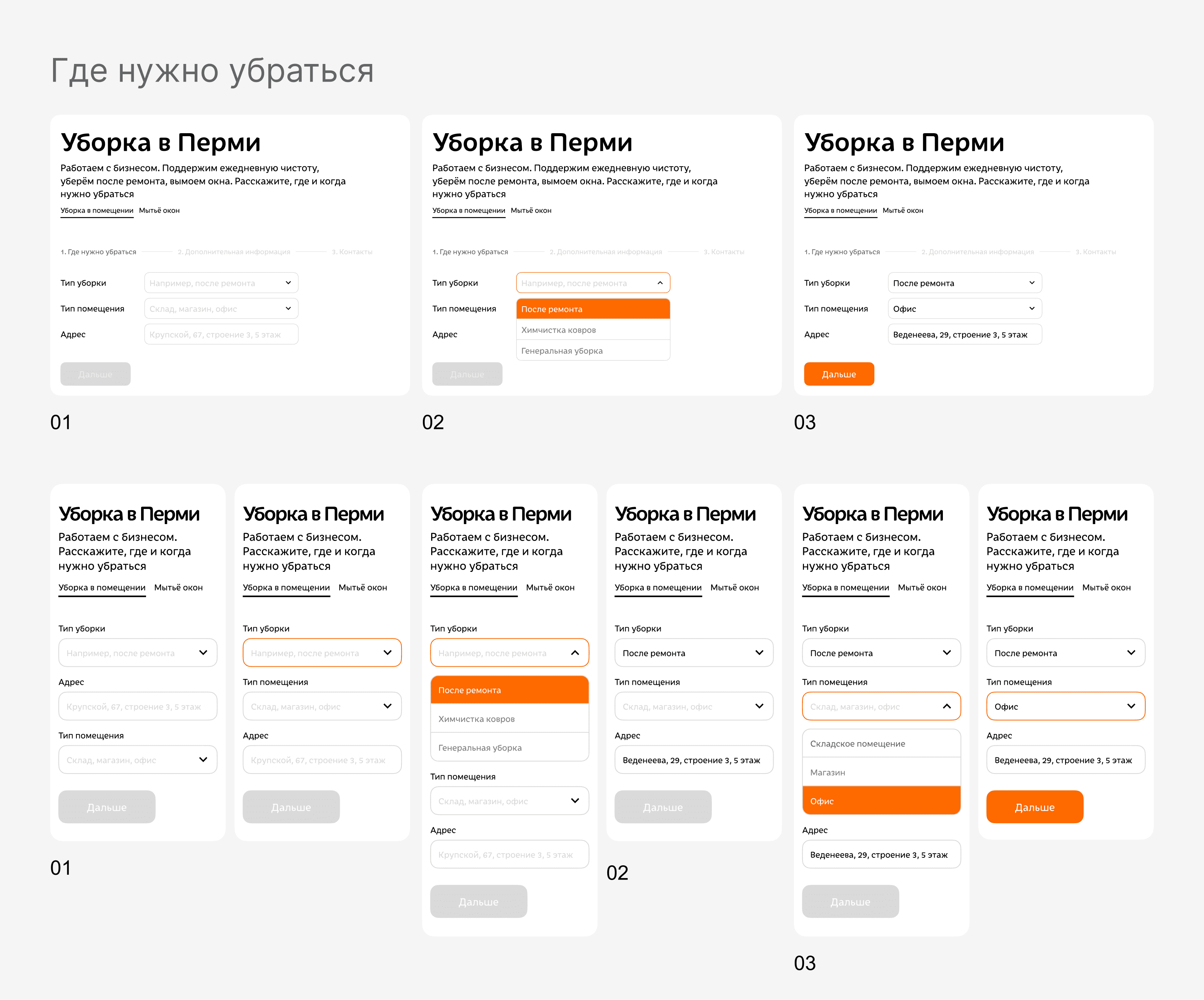 Сайт для клининговой компании — Изображение №10 — Интерфейсы на Dprofile