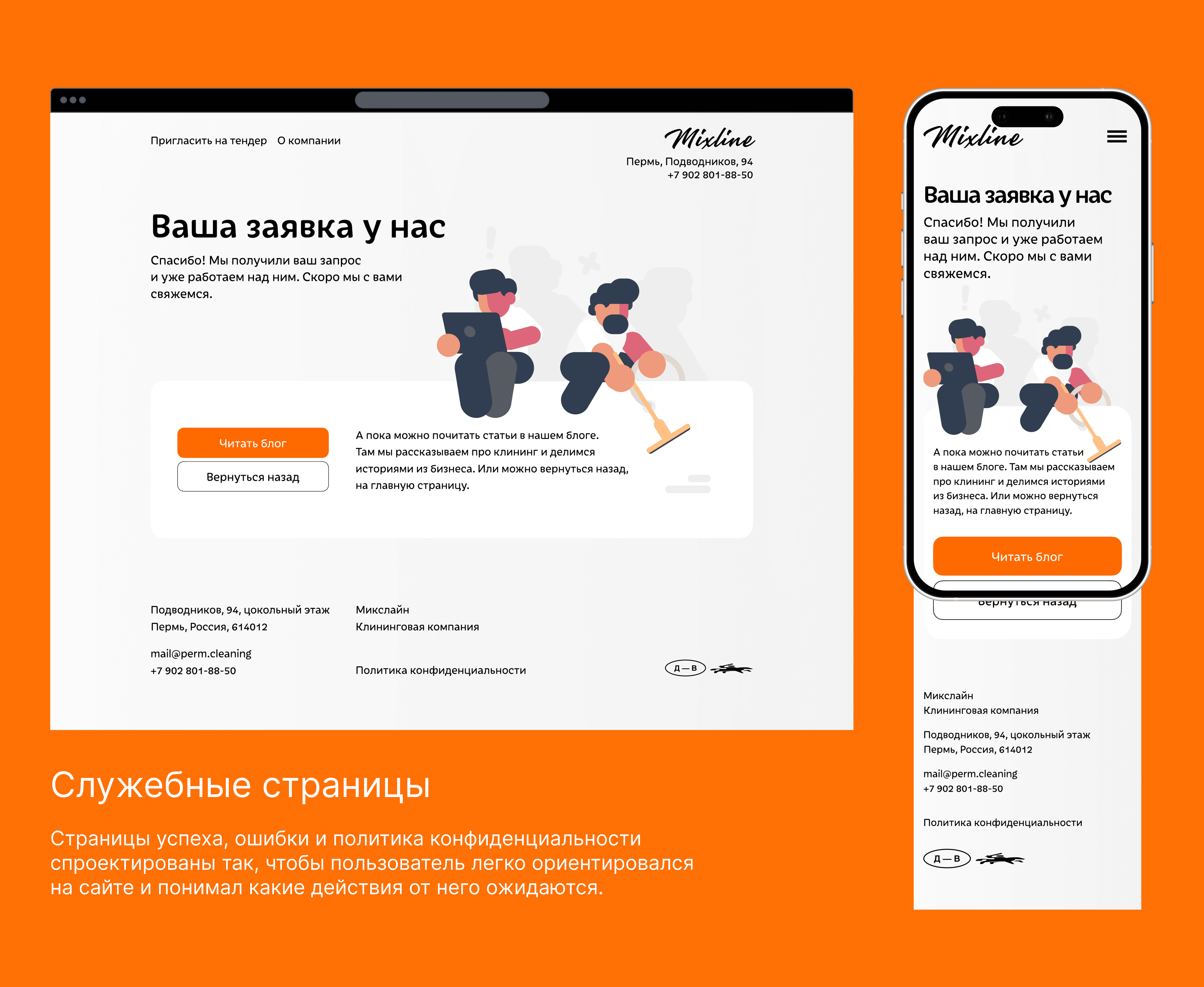 Сайт для клининговой компании — Изображение №14 — Интерфейсы на Dprofile