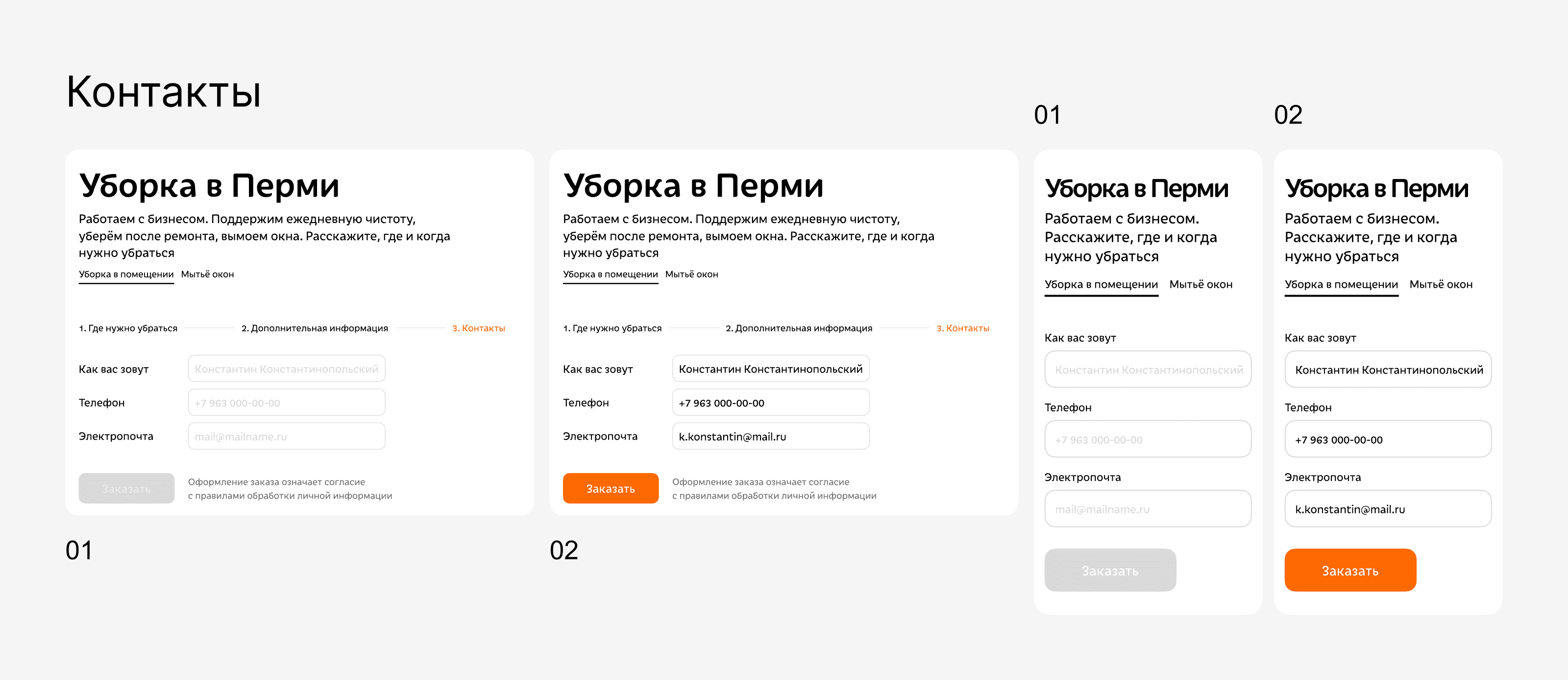Сайт для клининговой компании — Изображение №12 — Интерфейсы на Dprofile