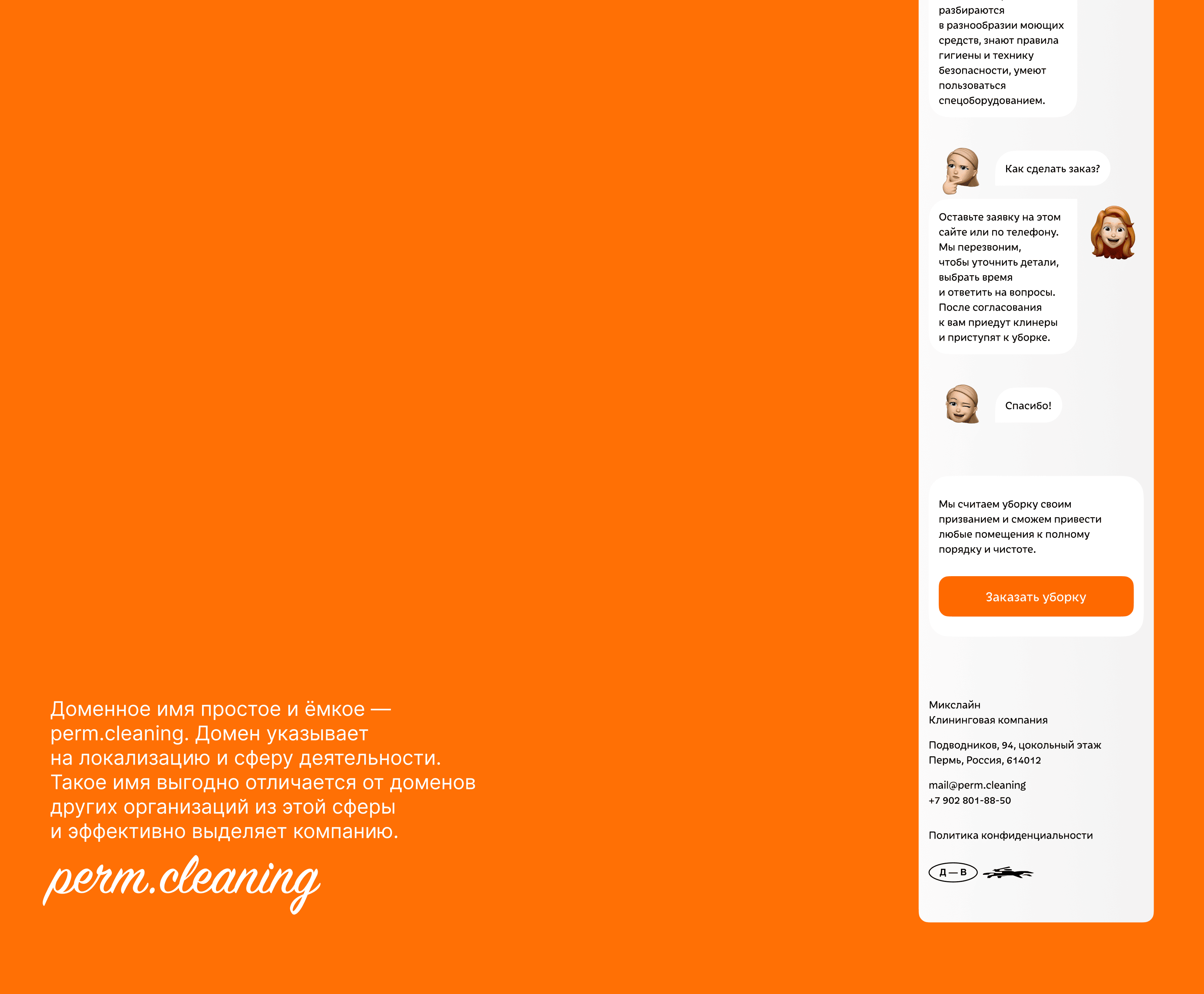 Сайт для клининговой компании — Изображение №8 — Интерфейсы на Dprofile