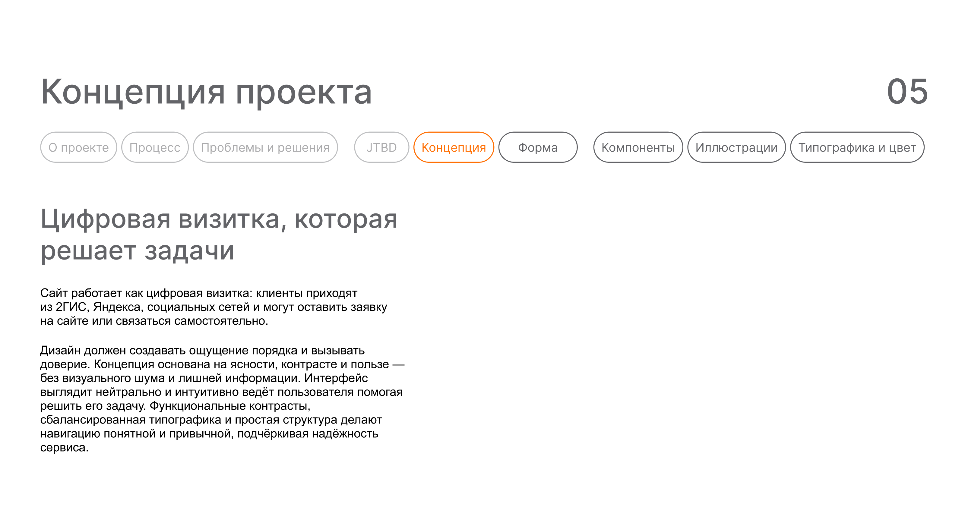 Сайт для клининговой компании — Изображение №6 — Интерфейсы на Dprofile
