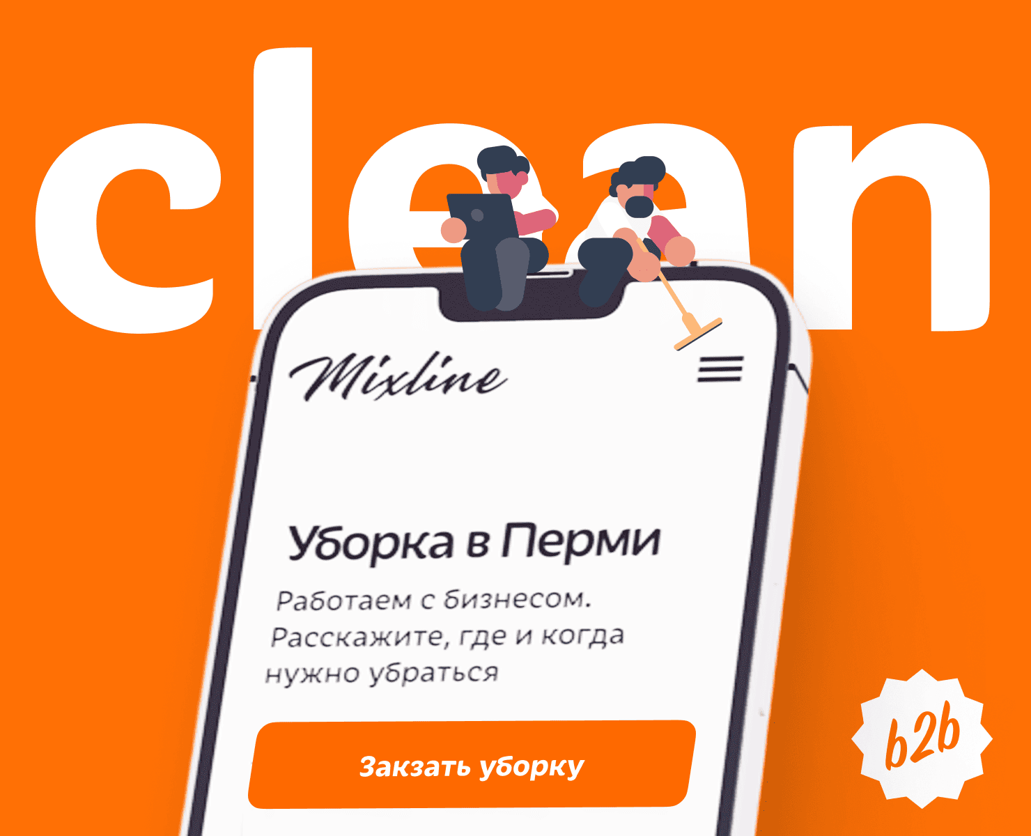 Сайт для клининговой компании — Интерфейсы на Dprofile