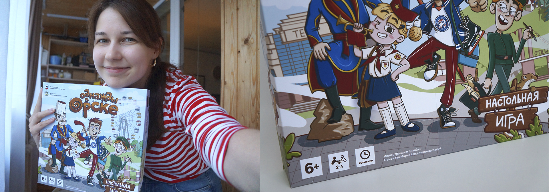 Настольная игра-бродилка "Однажды в Орске" — Изображение №28 — Иллюстрация, Графика на Dprofile