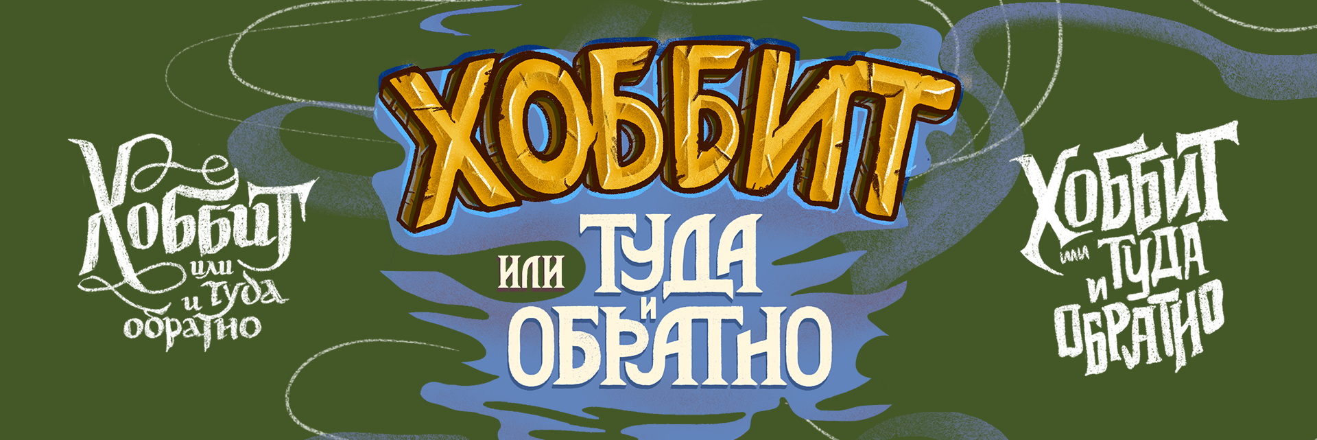 Книжные обложки для фэнтези сказок — Изображение №4 — Иллюстрация, Графика на Dprofile