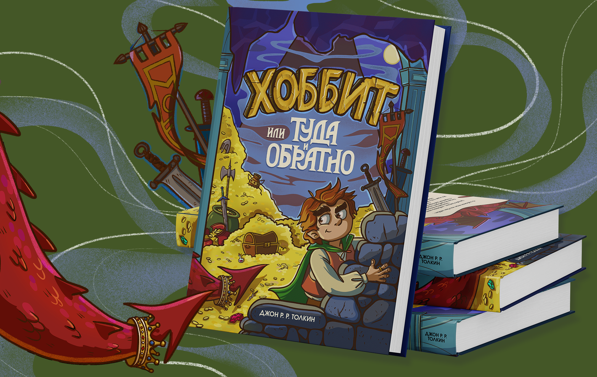 Книжные обложки для фэнтези сказок — Изображение №5 — Иллюстрация, Графика на Dprofile