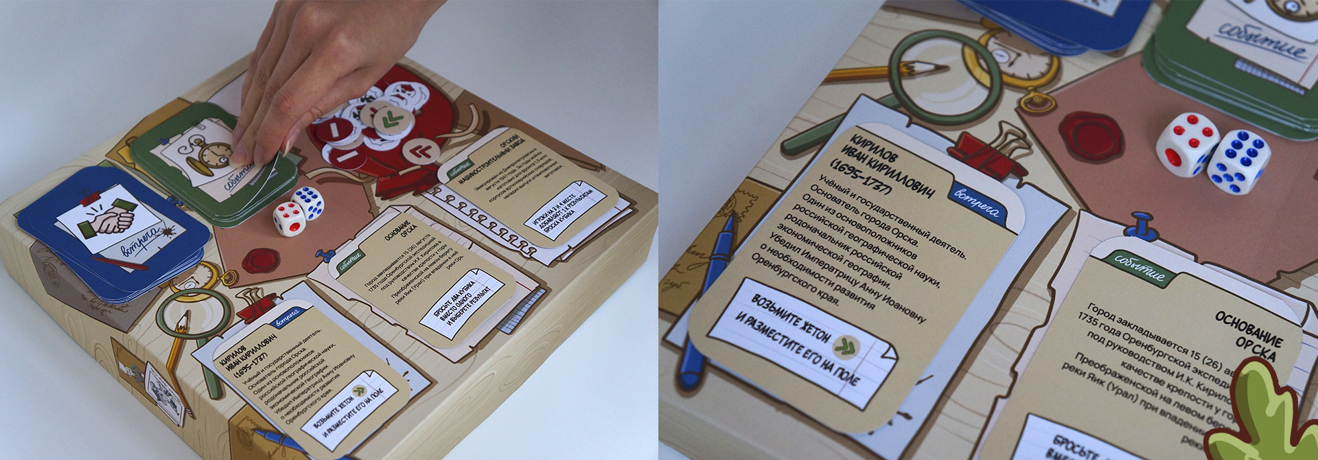 Настольная игра-бродилка "Однажды в Орске" — Изображение №24 — Иллюстрация, Графика на Dprofile