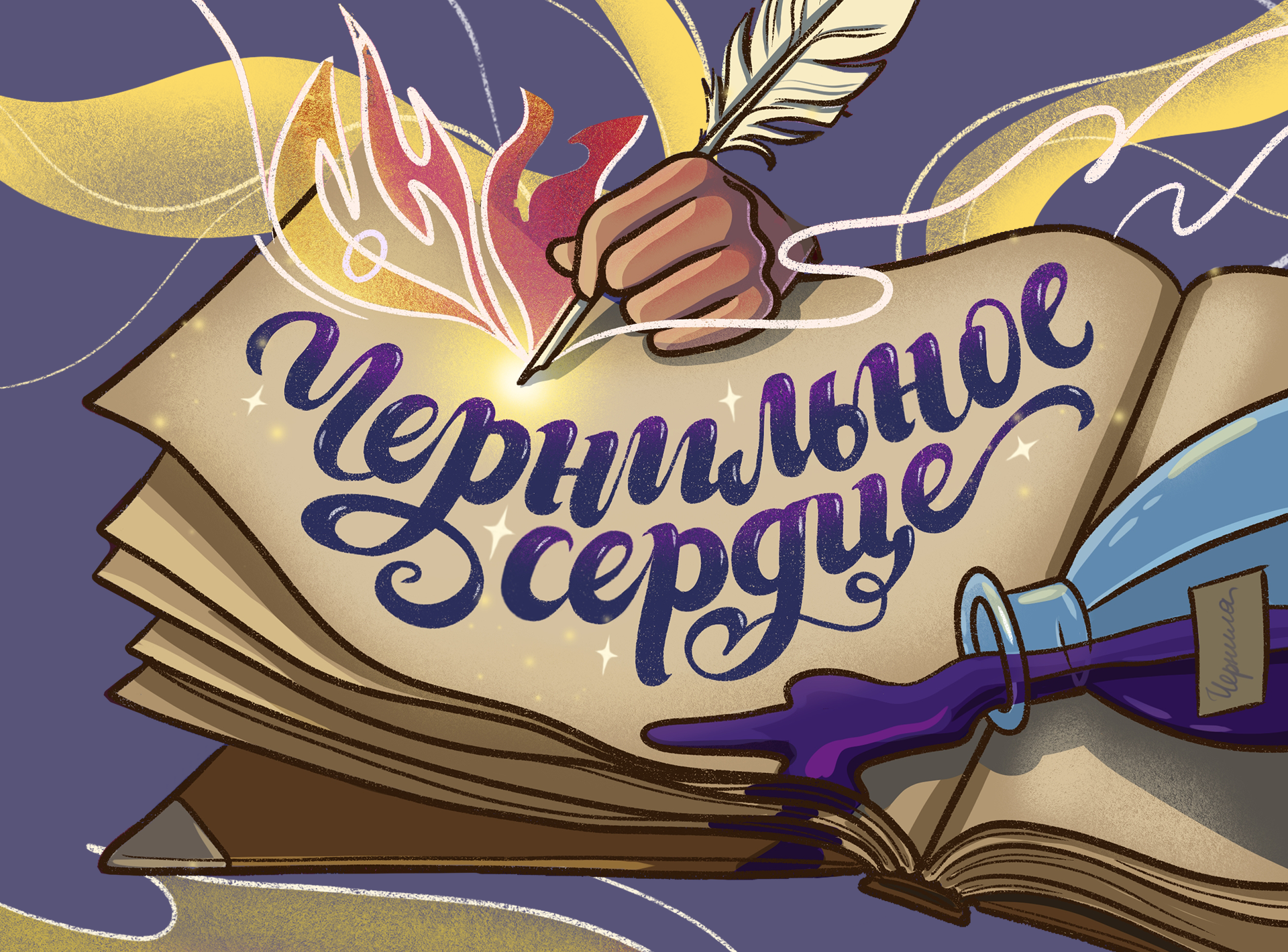 Книжные обложки для фэнтези сказок — Изображение №14 — Иллюстрация, Графика на Dprofile