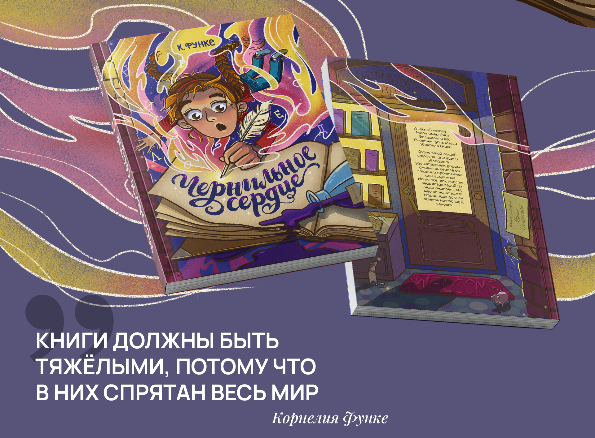 Книжные обложки для фэнтези сказок — Изображение №15 — Иллюстрация, Графика на Dprofile