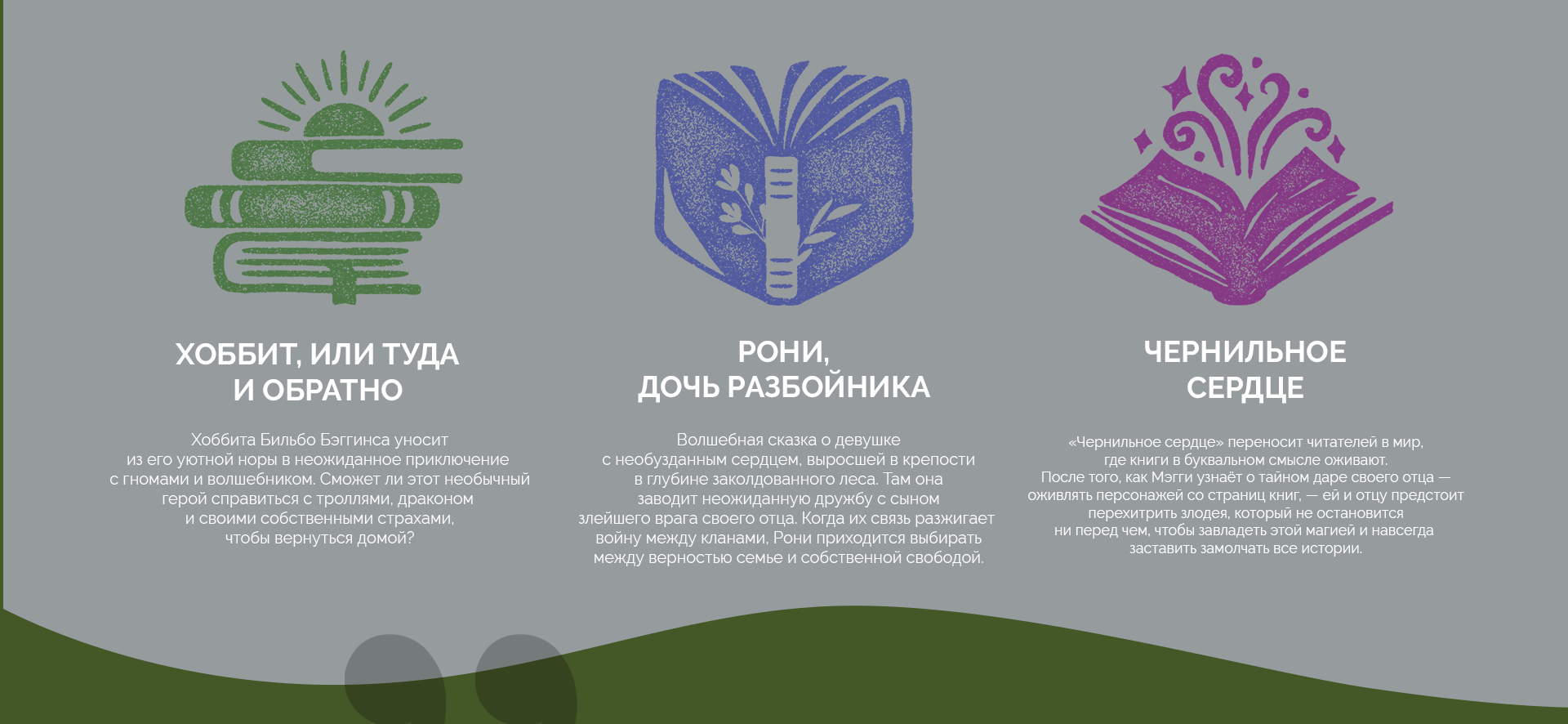 Книжные обложки для фэнтези сказок — Изображение №2 — Иллюстрация, Графика на Dprofile