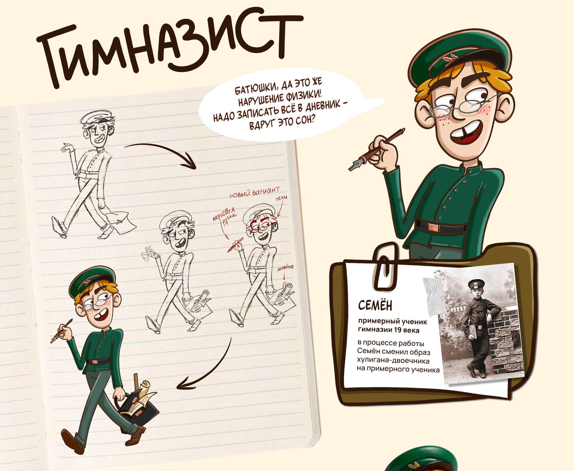 Настольная игра-бродилка "Однажды в Орске" — Изображение №3 — Иллюстрация, Графика на Dprofile