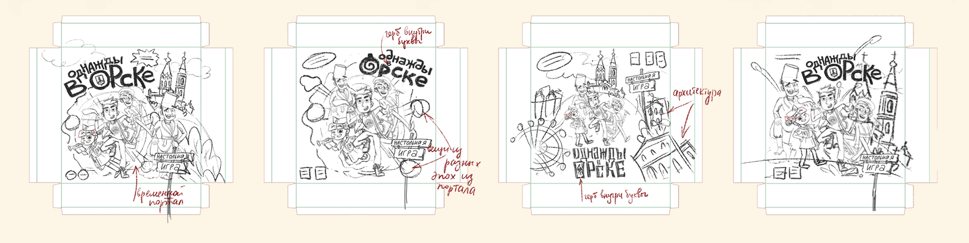 Настольная игра-бродилка "Однажды в Орске" — Изображение №20 — Иллюстрация, Графика на Dprofile