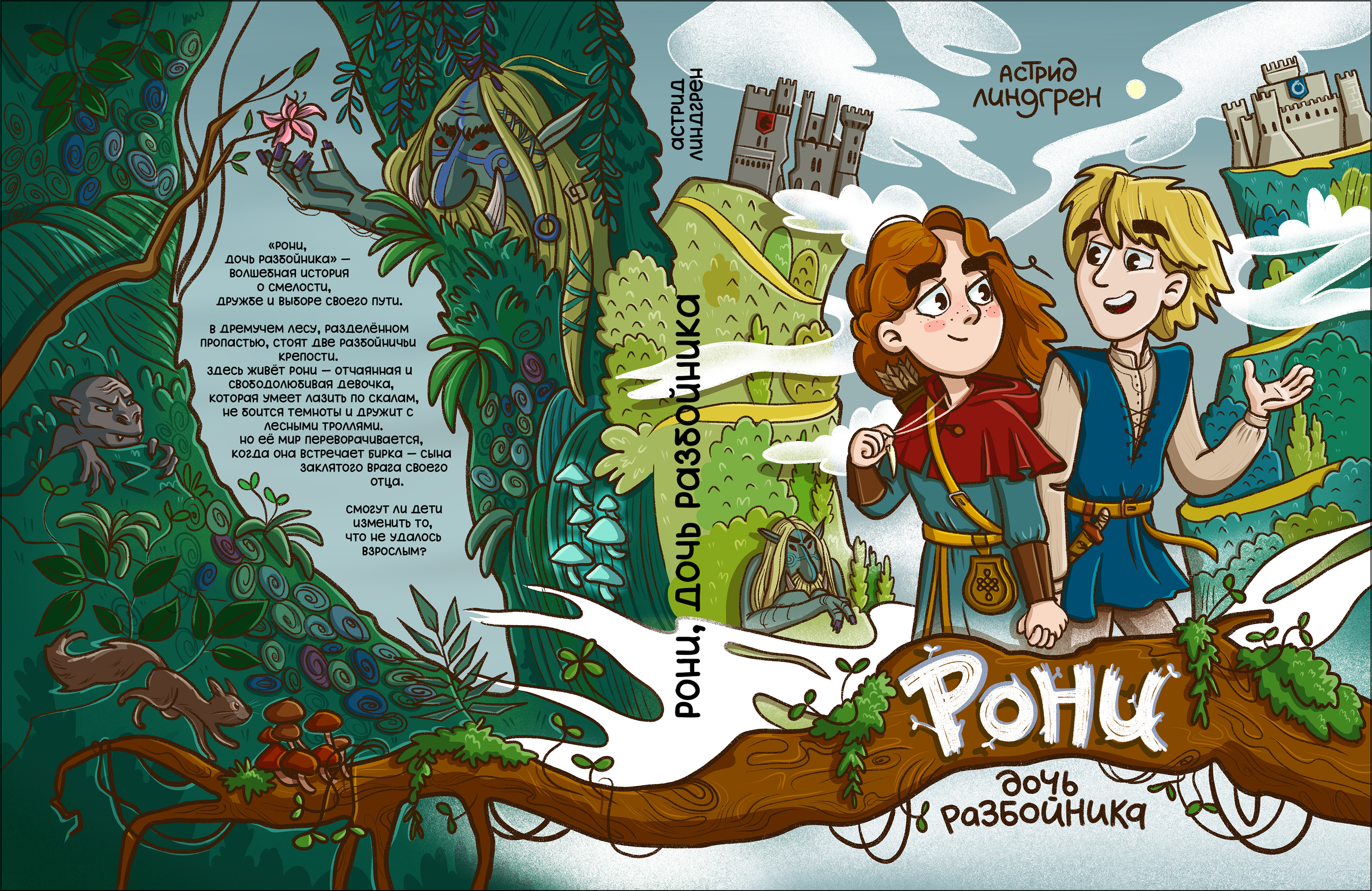 Книжные обложки для фэнтези сказок — Изображение №12 — Иллюстрация, Графика на Dprofile