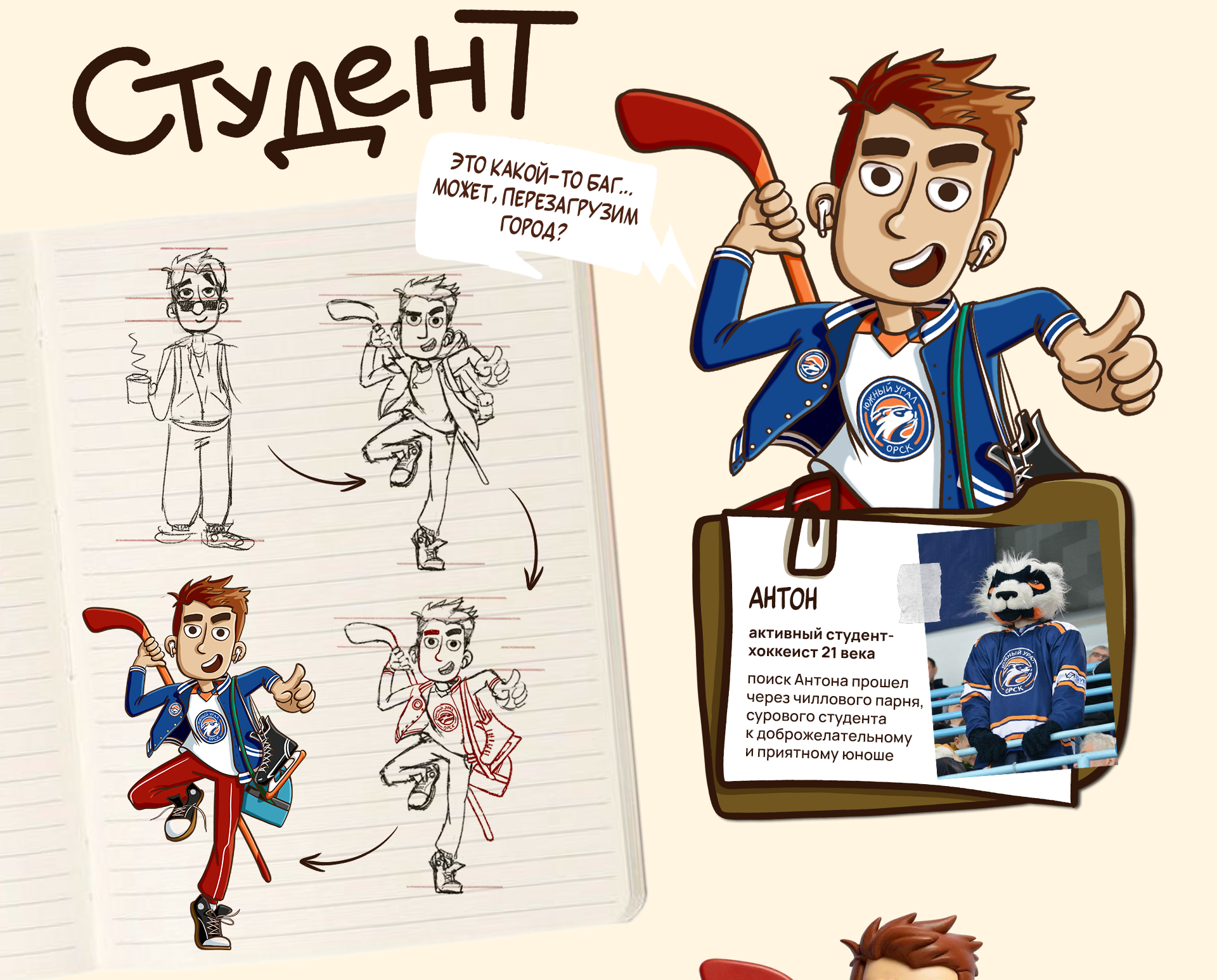 Настольная игра-бродилка "Однажды в Орске" — Изображение №6 — Иллюстрация, Графика на Dprofile