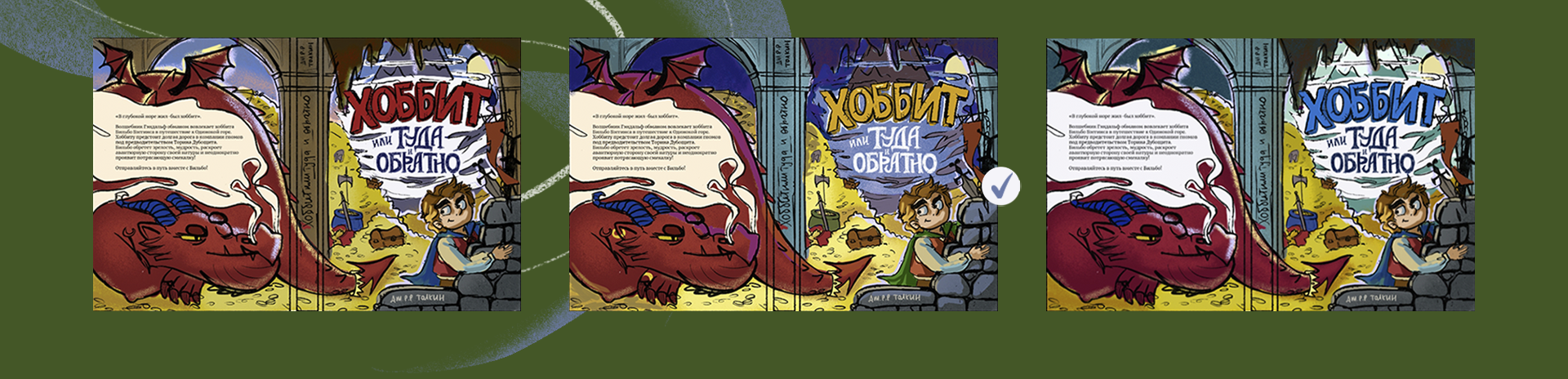 Книжные обложки для фэнтези сказок — Изображение №6 — Иллюстрация, Графика на Dprofile