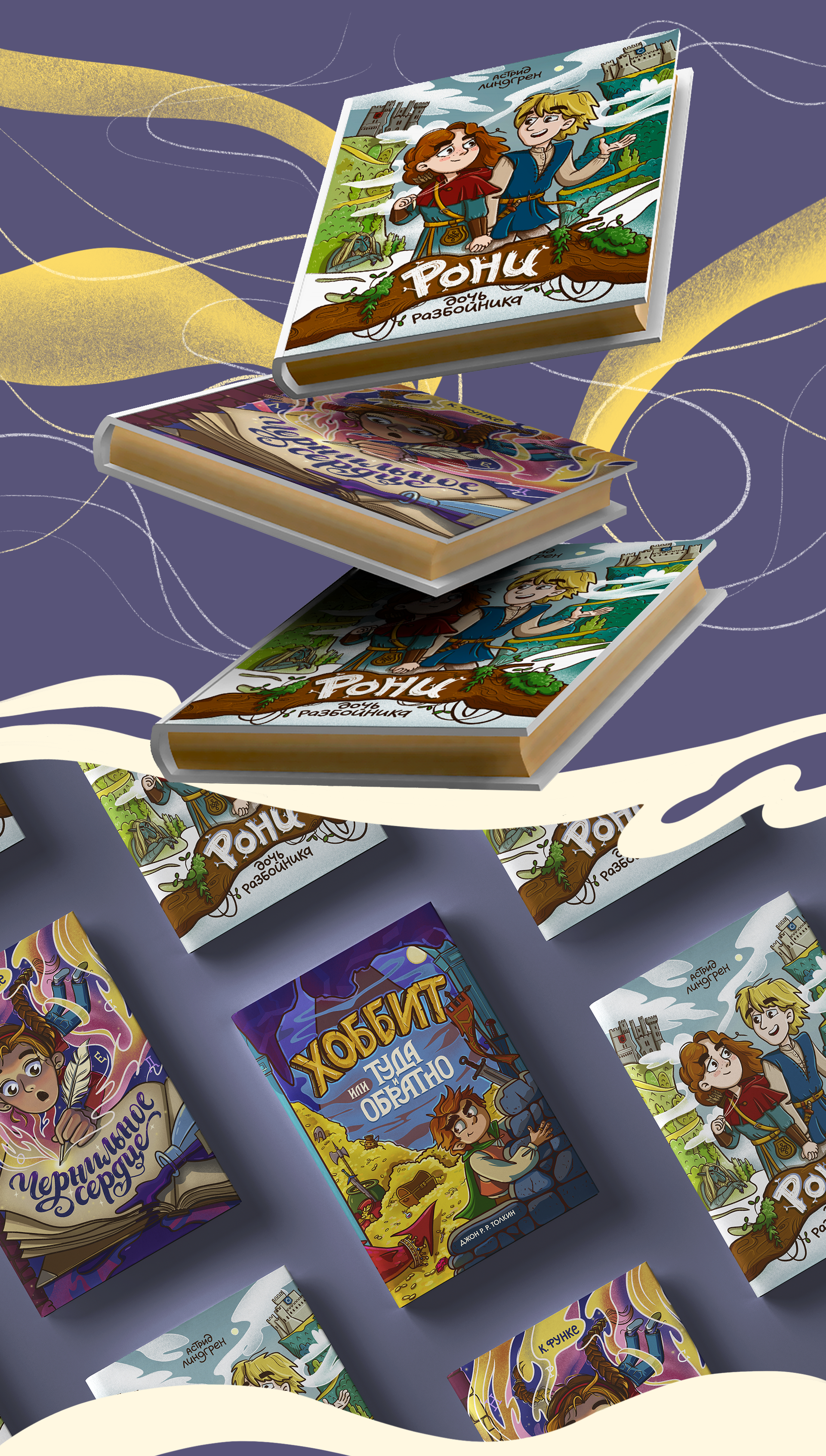 Книжные обложки для фэнтези сказок — Изображение №18 — Иллюстрация, Графика на Dprofile