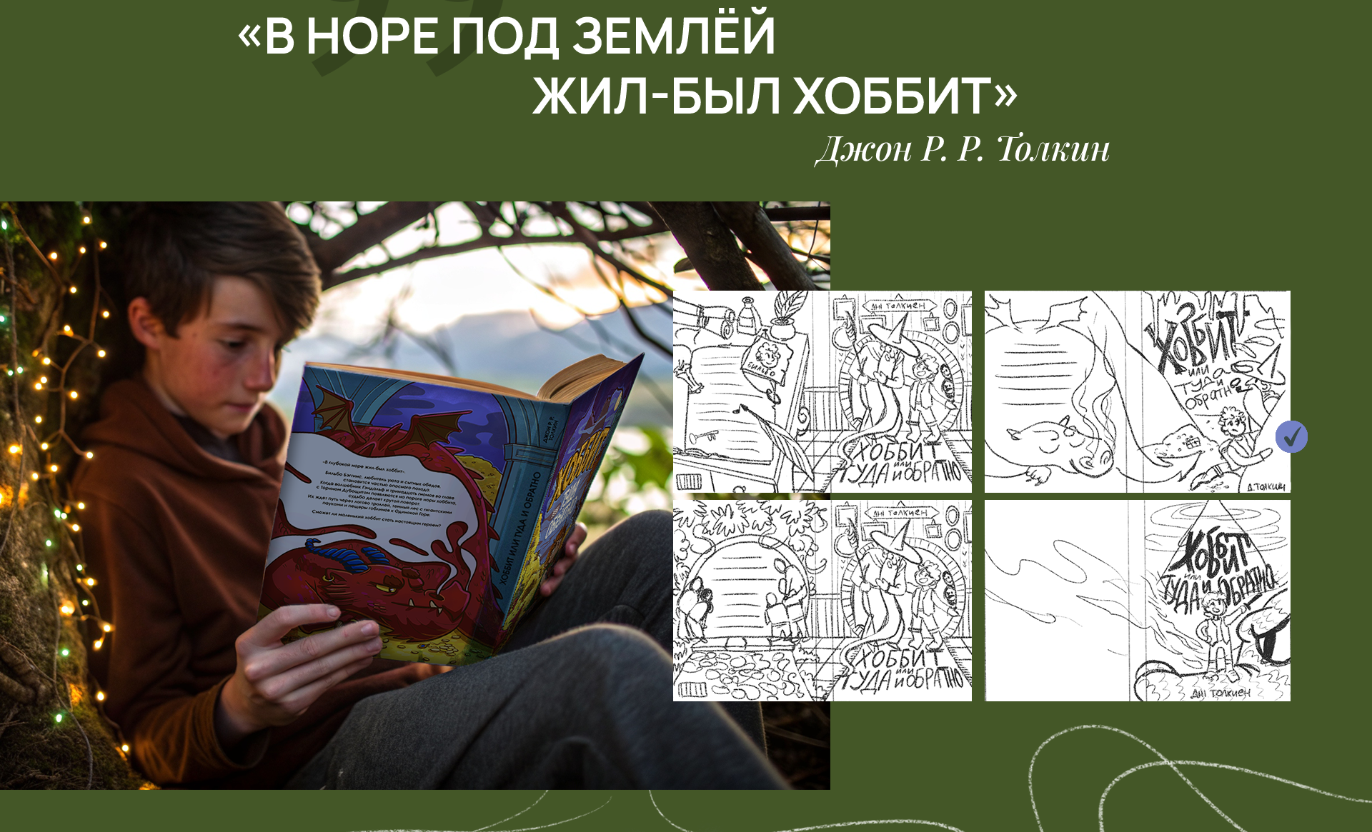 Книжные обложки для фэнтези сказок — Изображение №3 — Иллюстрация, Графика на Dprofile