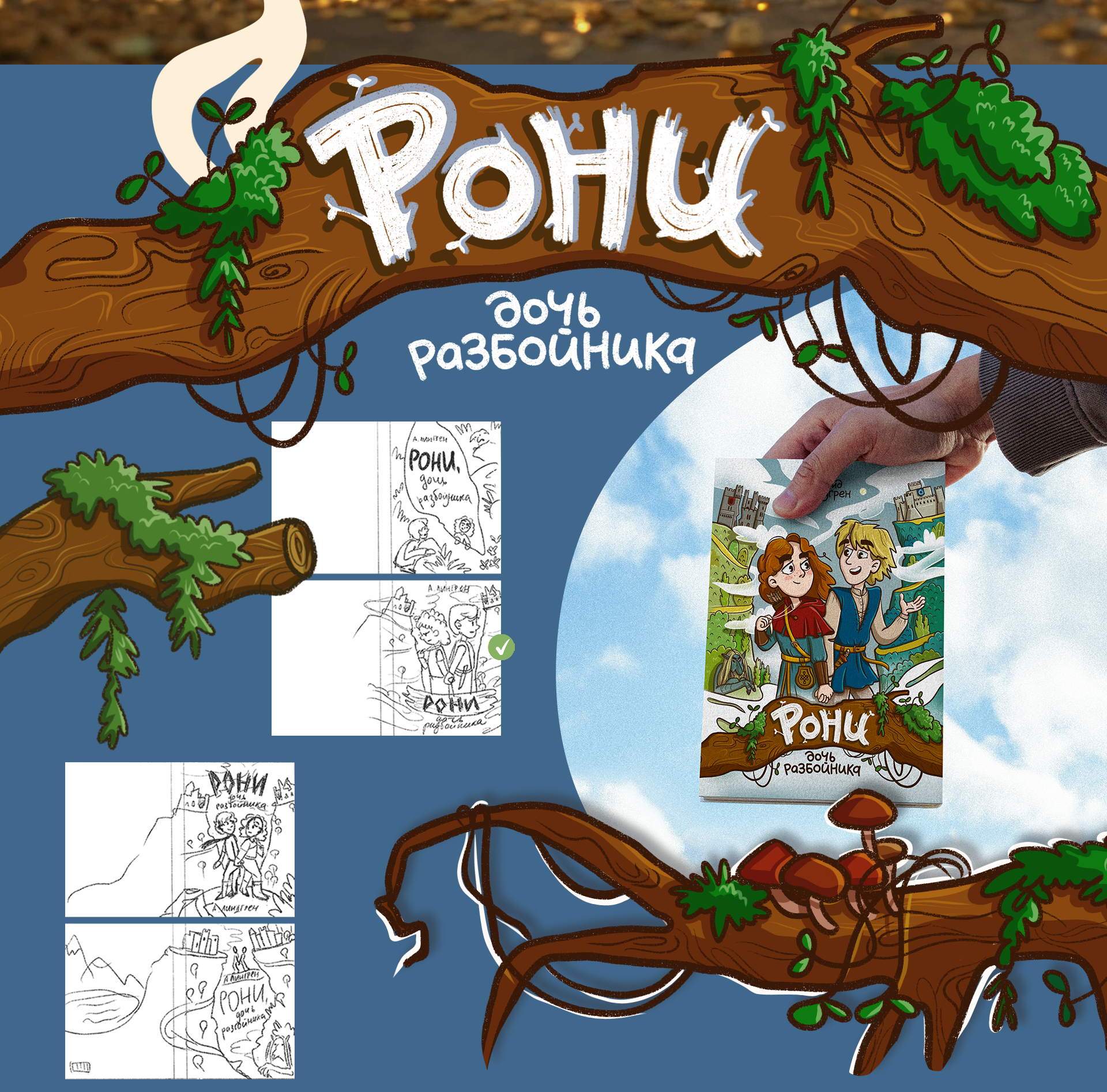 Книжные обложки для фэнтези сказок — Изображение №9 — Иллюстрация, Графика на Dprofile