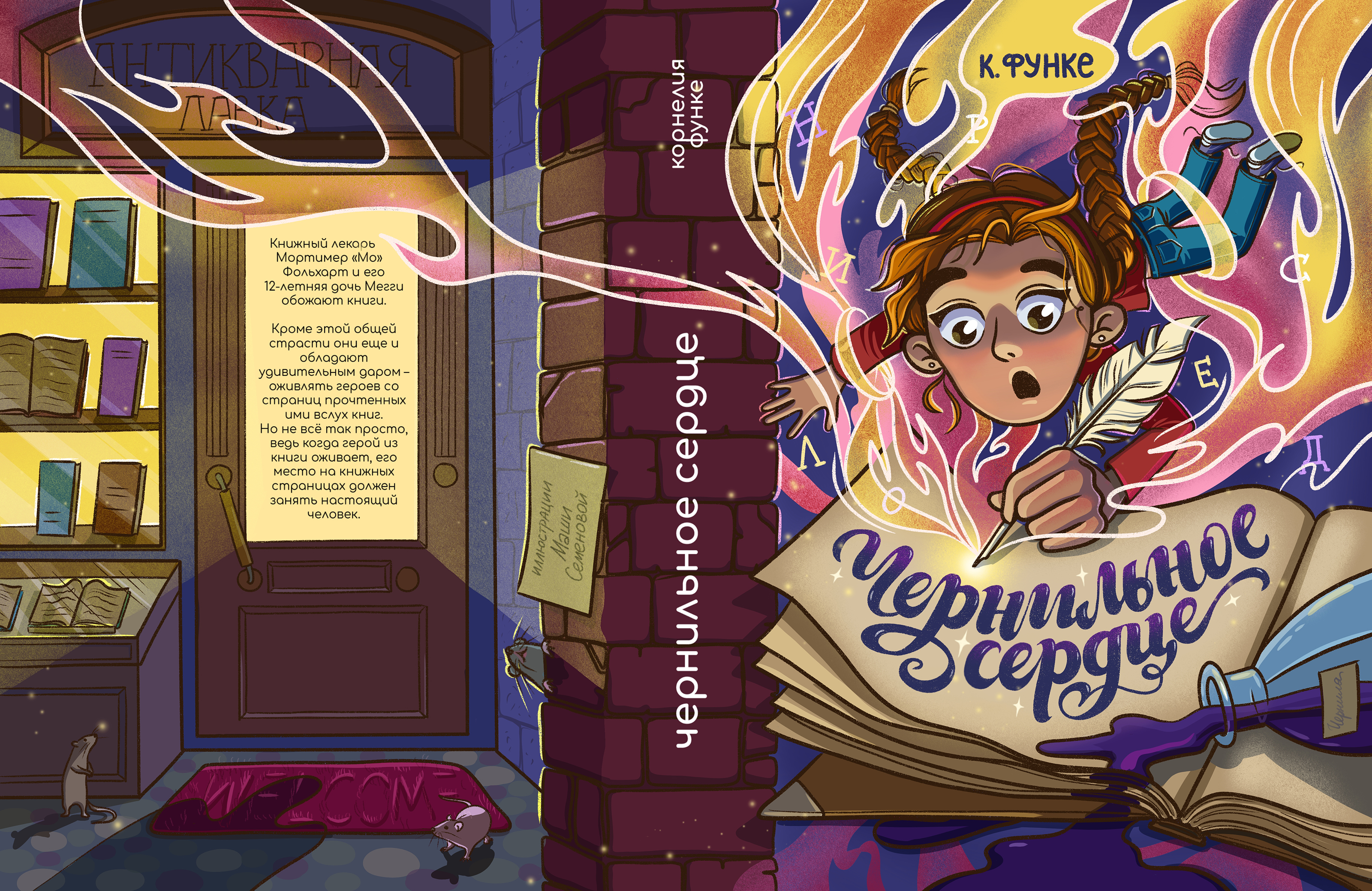 Книжные обложки для фэнтези сказок — Изображение №17 — Иллюстрация, Графика на Dprofile