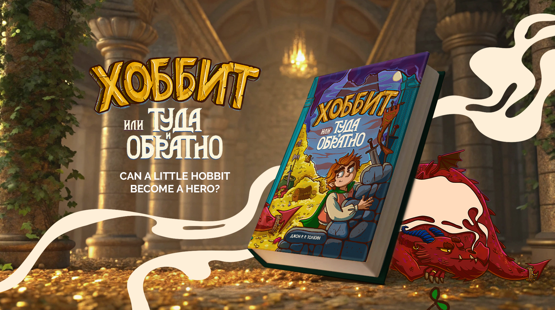 Книжные обложки для фэнтези сказок — Изображение №8 — Иллюстрация, Графика на Dprofile