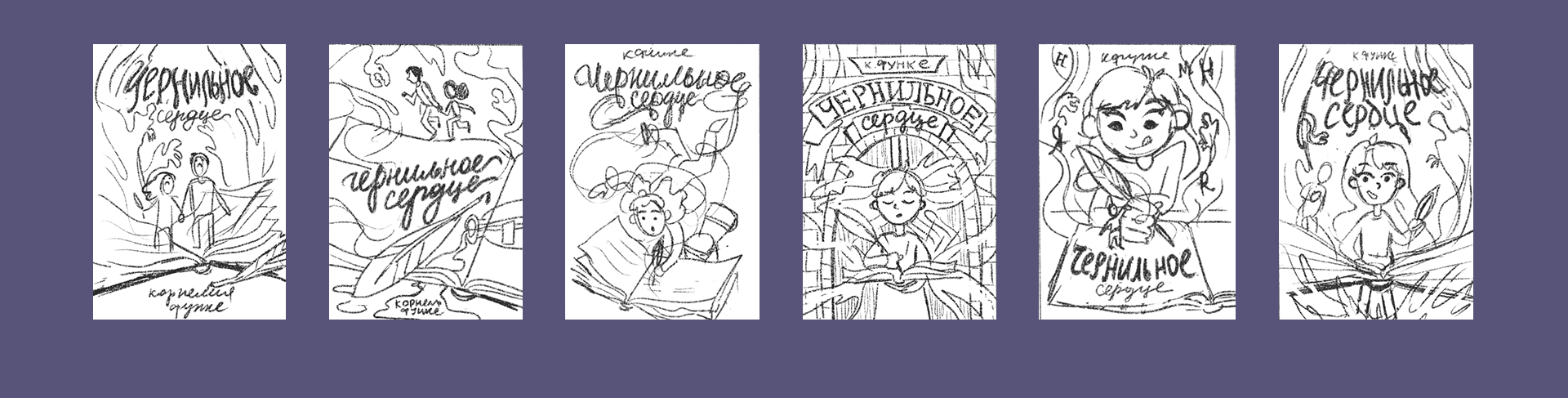 Книжные обложки для фэнтези сказок — Изображение №16 — Иллюстрация, Графика на Dprofile