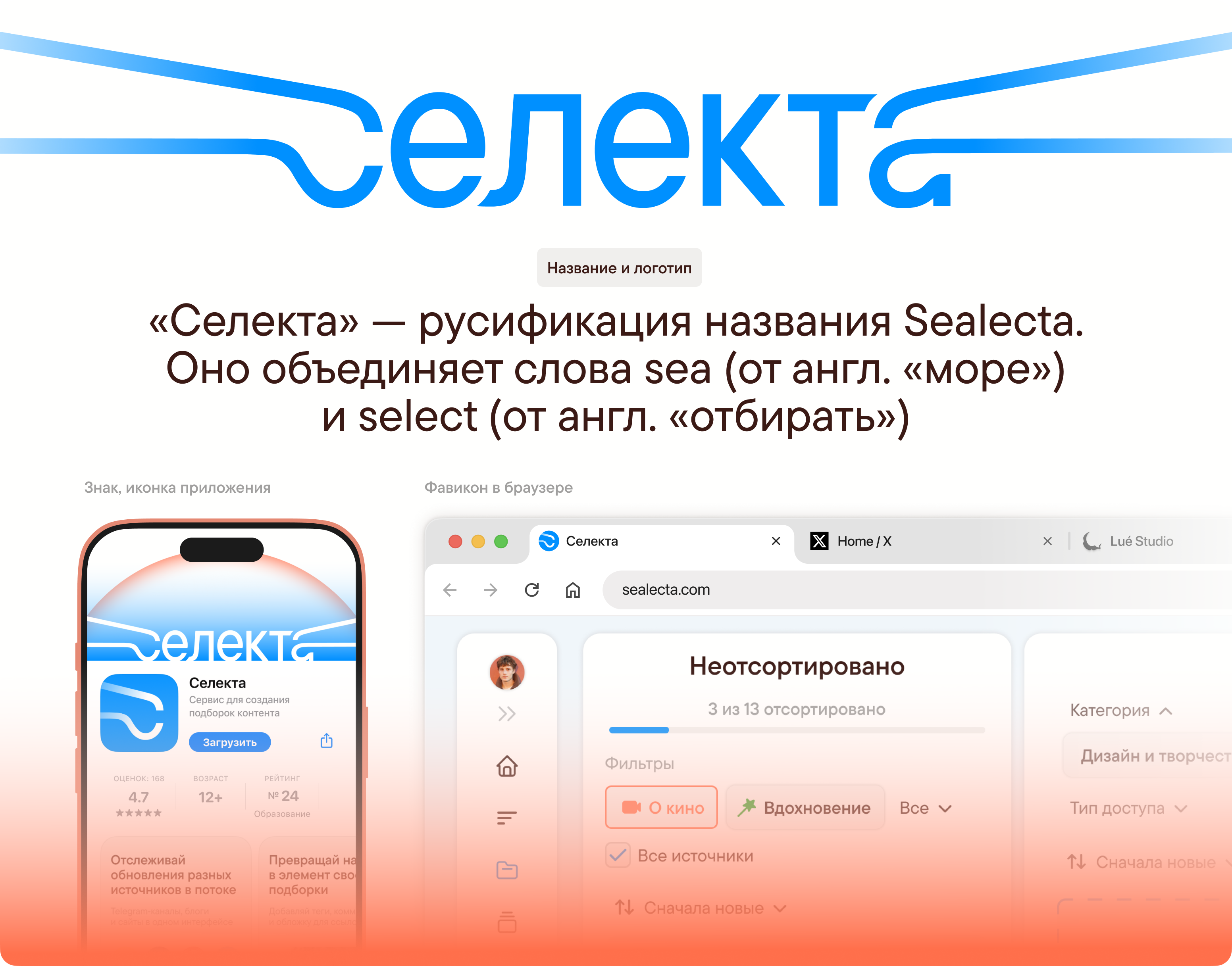 Селекта — платформа для создания и продажи подборок контента — Изображение №15 — Интерфейсы, Брендинг на Dprofile