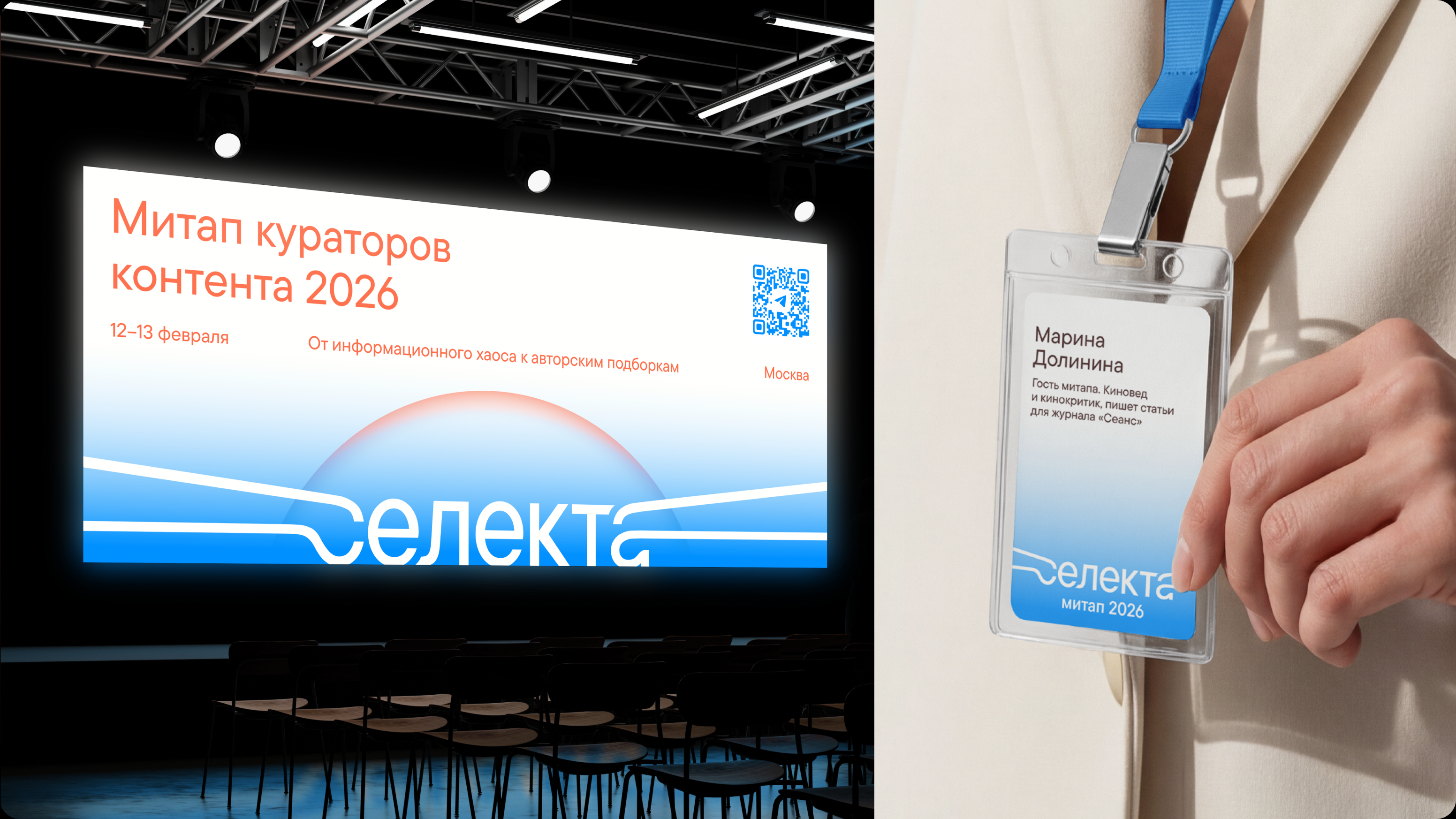 Селекта — платформа для создания и продажи подборок контента — Изображение №17 — Интерфейсы, Брендинг на Dprofile