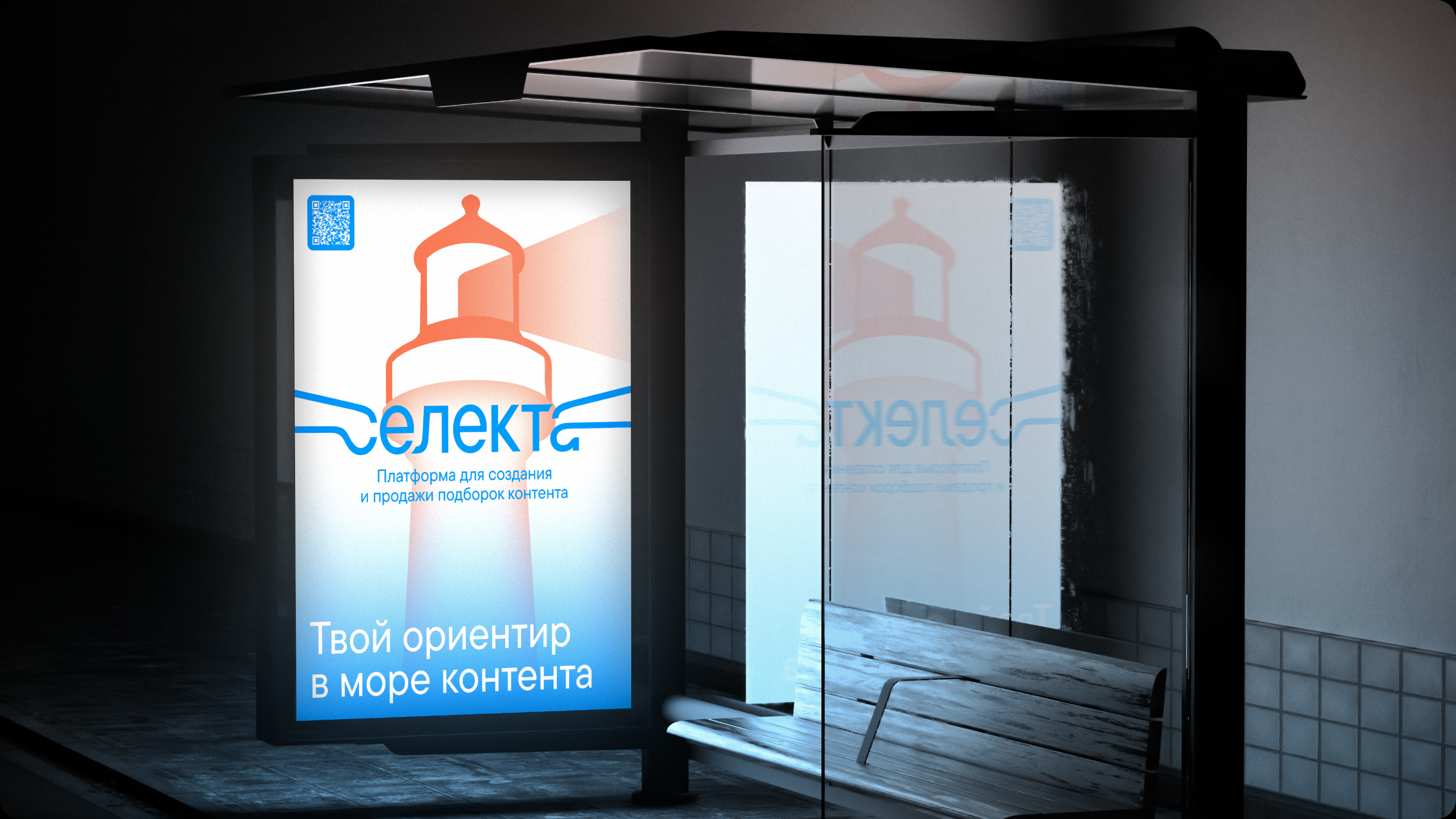 Селекта — платформа для создания и продажи подборок контента — Изображение №18 — Интерфейсы, Брендинг на Dprofile