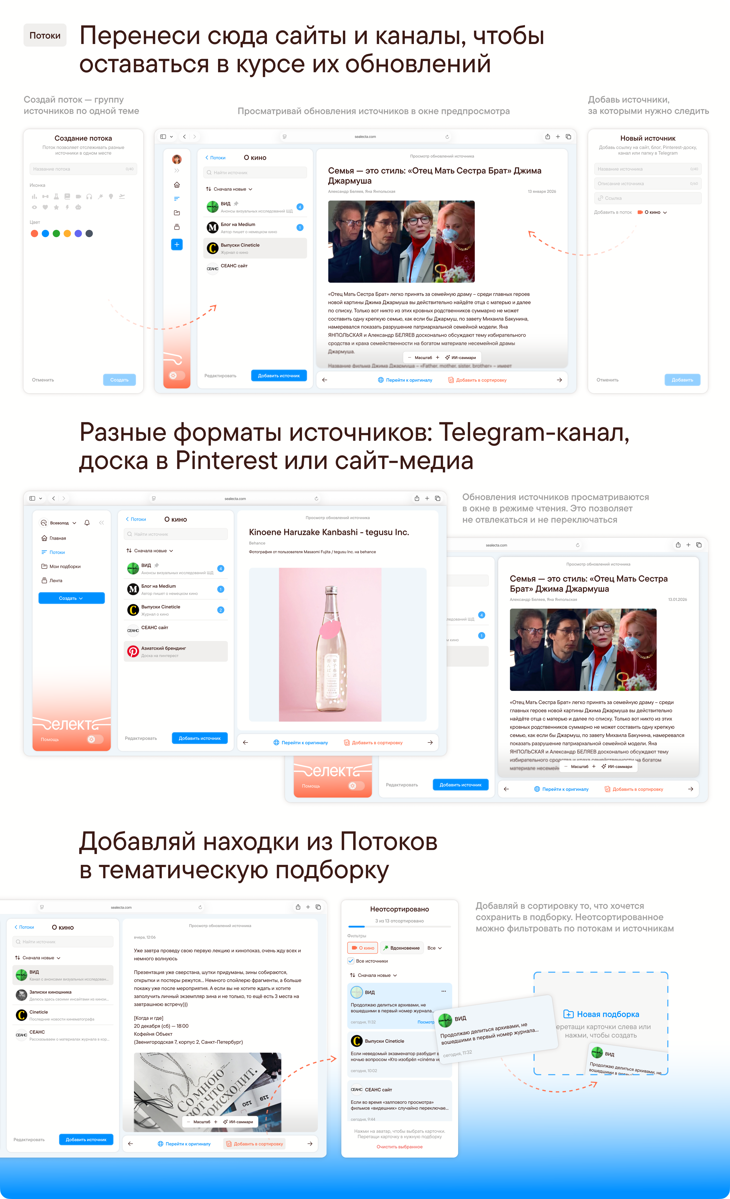 Селекта — платформа для создания и продажи подборок контента — Изображение №8 — Интерфейсы, Брендинг на Dprofile