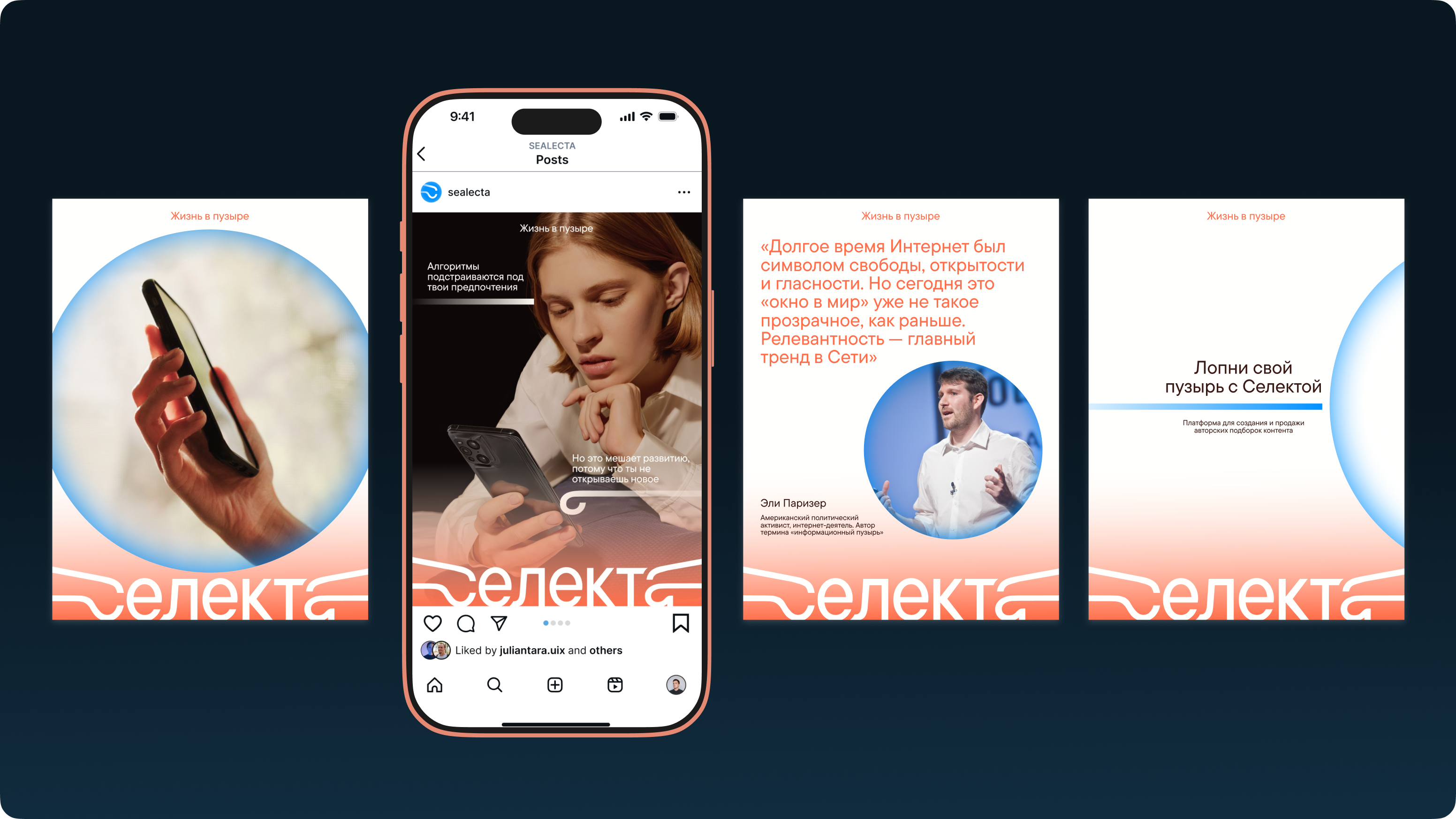 Селекта — платформа для создания и продажи подборок контента — Изображение №21 — Интерфейсы, Брендинг на Dprofile