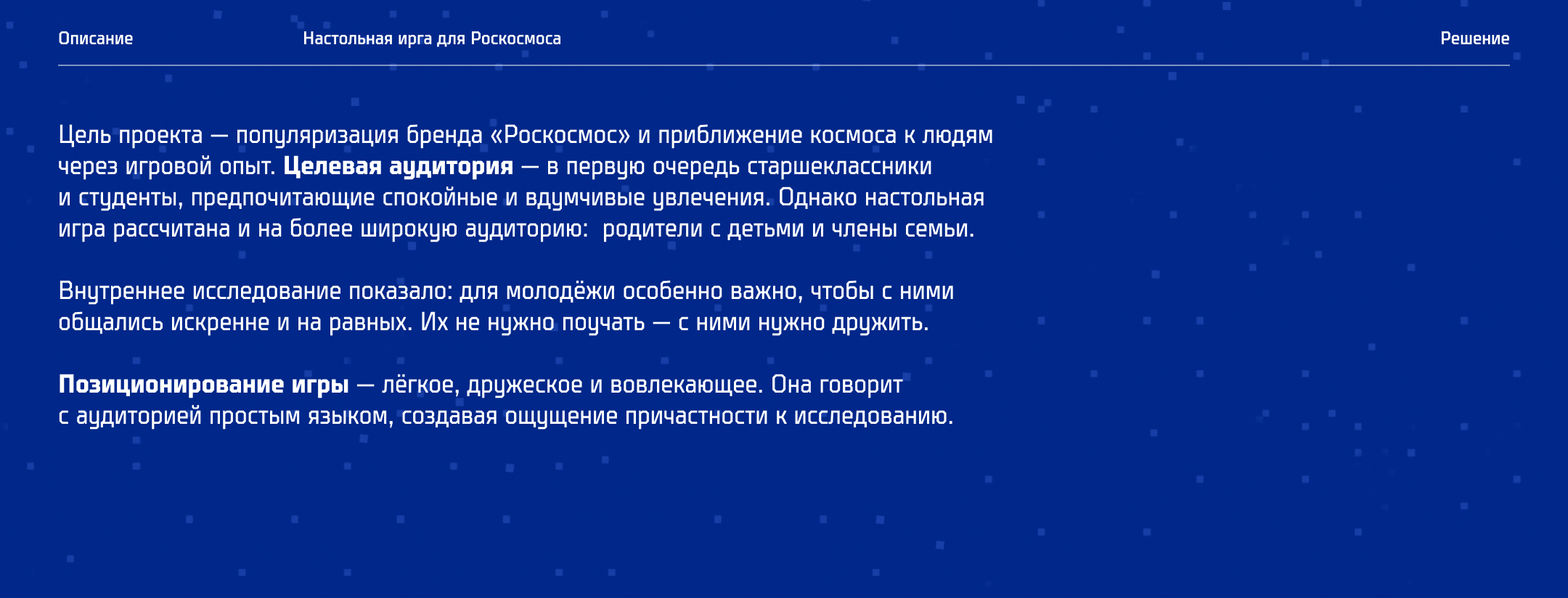Настольная игра для Роскосмоса — Изображение №1 — Брендинг, Иллюстрация на Dprofile