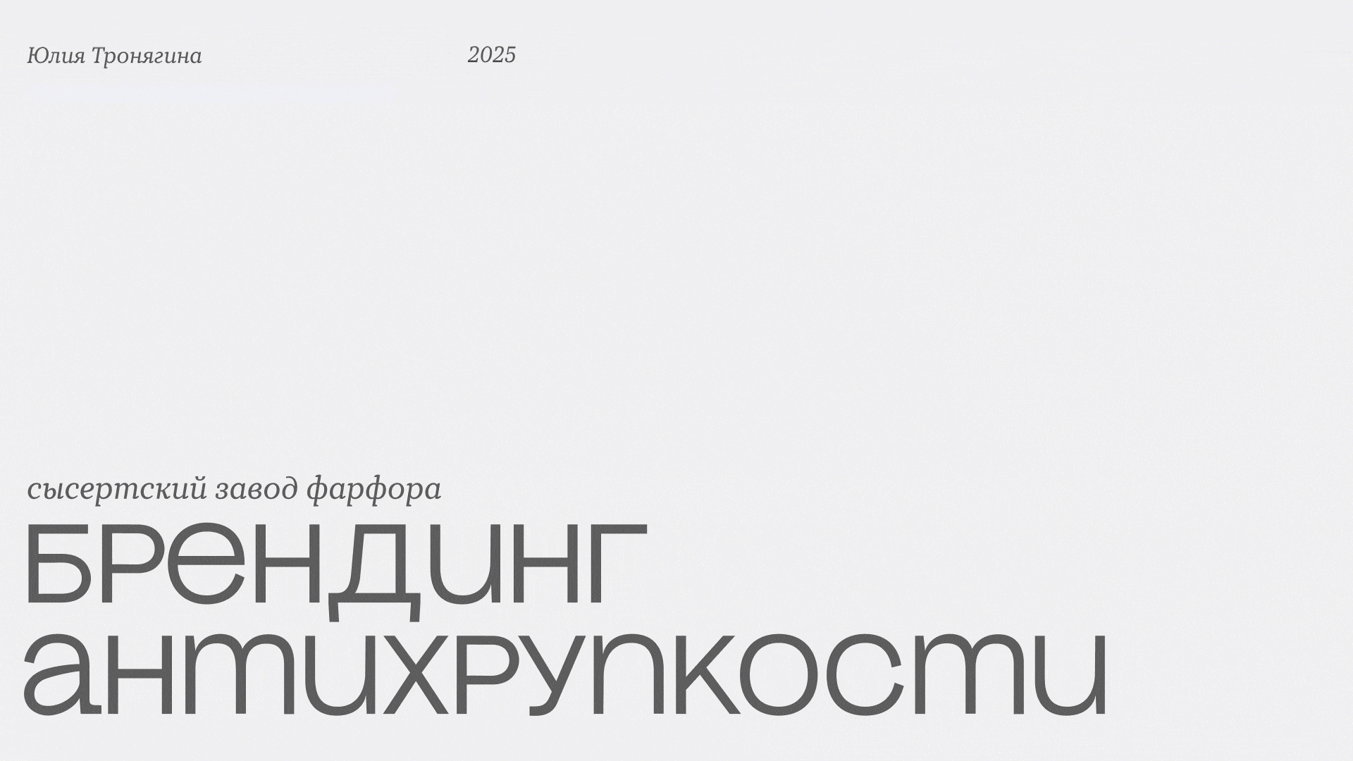 Творческая лаборатория — Изображение №1 — Брендинг, Маркетинг на Dprofile