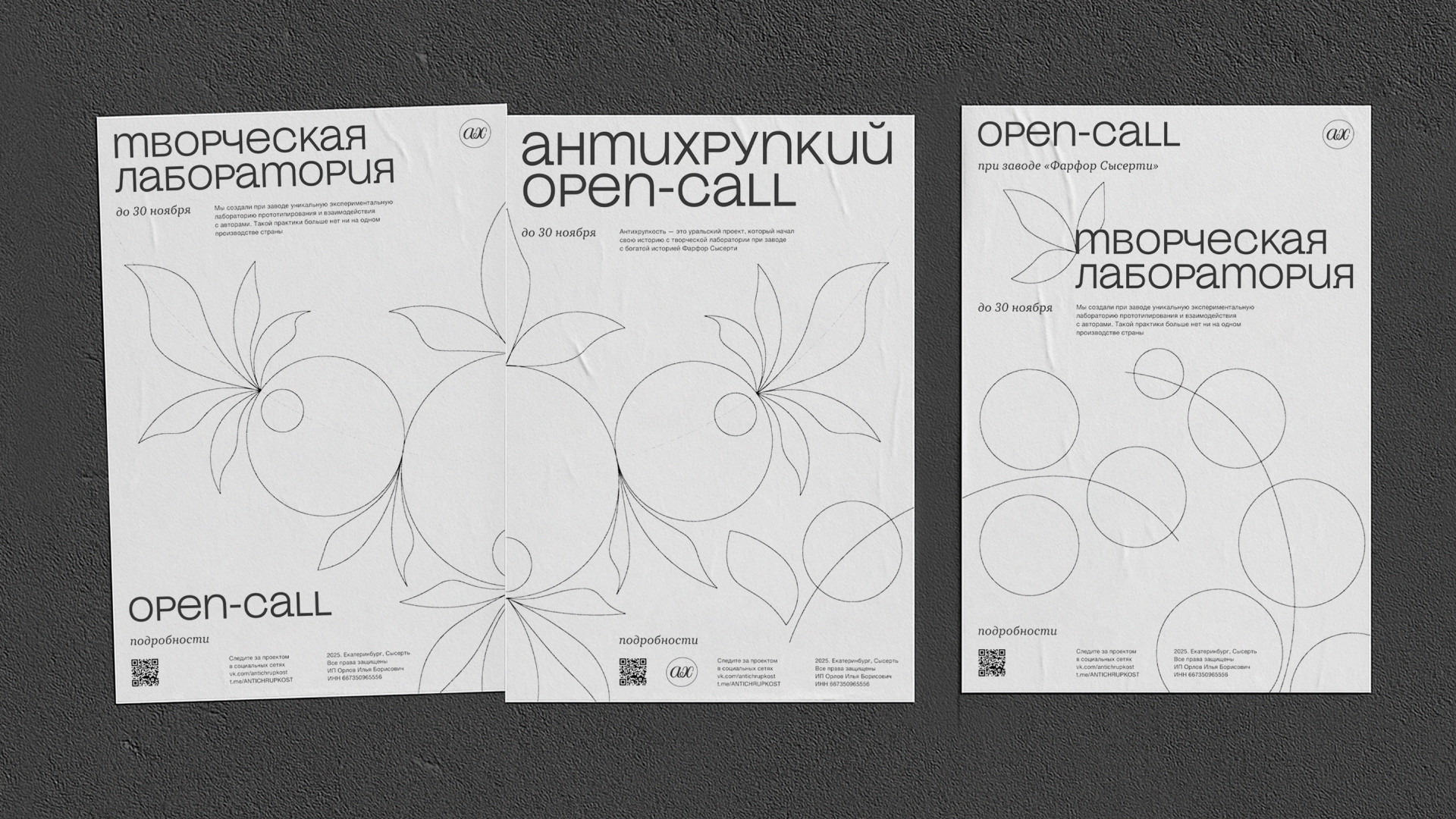 Творческая лаборатория — Изображение №24 — Брендинг, Маркетинг на Dprofile