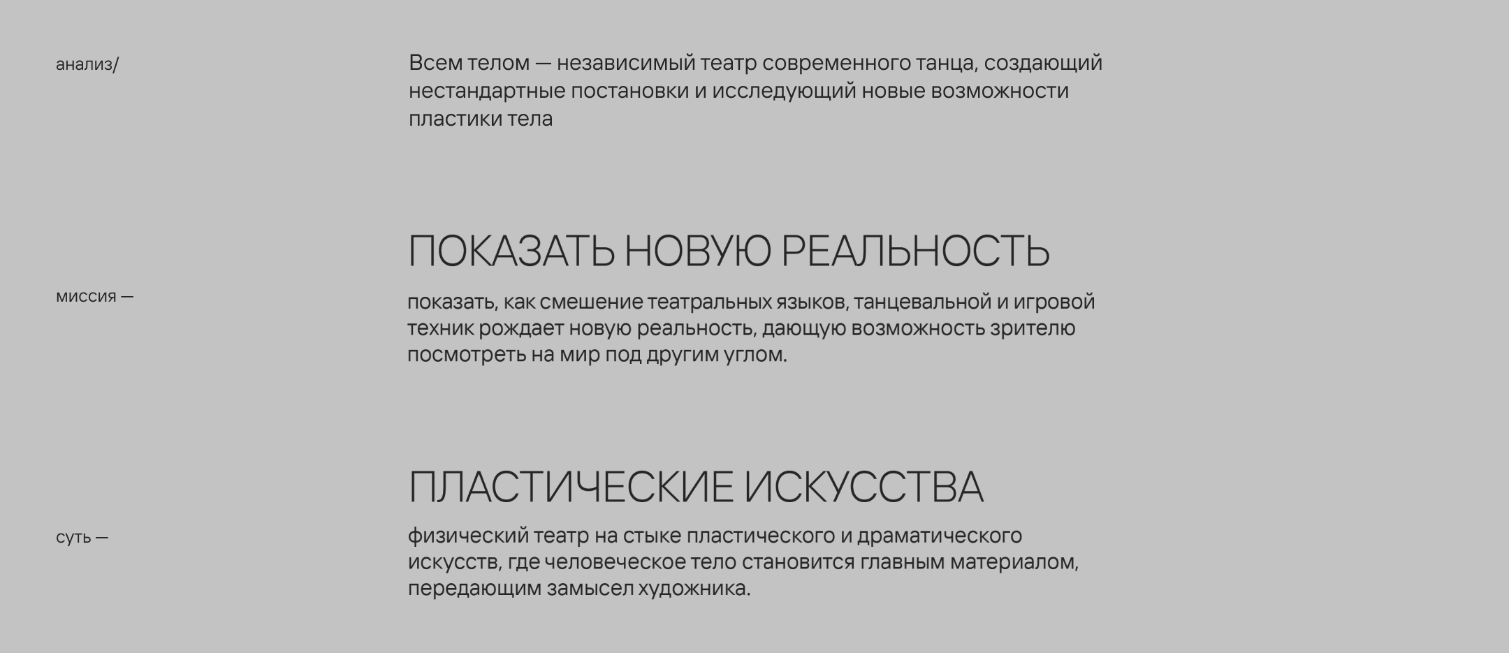 все/м телом — Изображение №2 — Брендинг на Dprofile