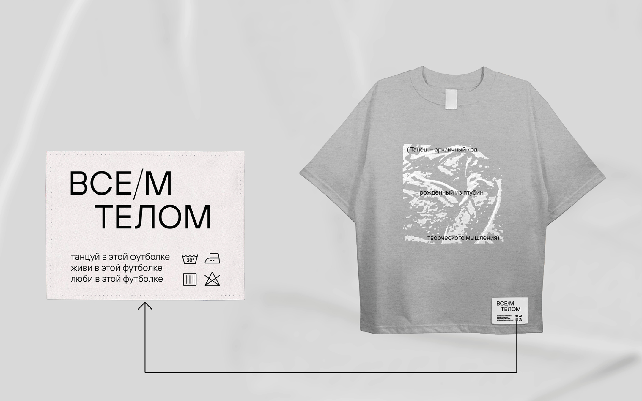 все/м телом — Изображение №12 — Брендинг на Dprofile