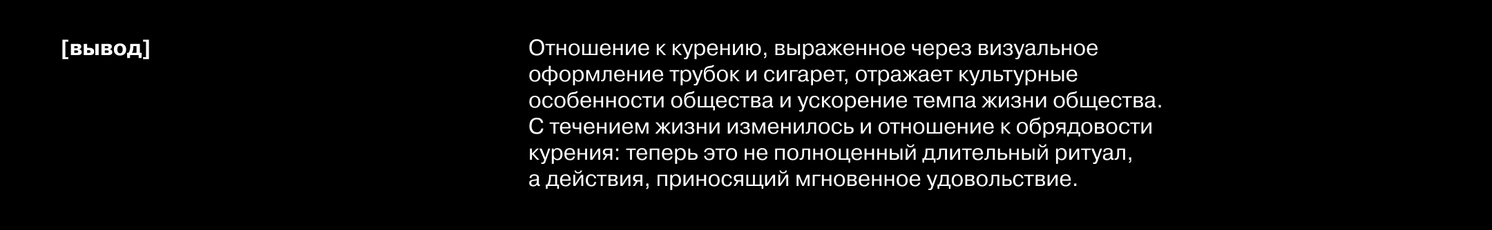 Виды отношения к курению — Изображение №12 — Графика на Dprofile