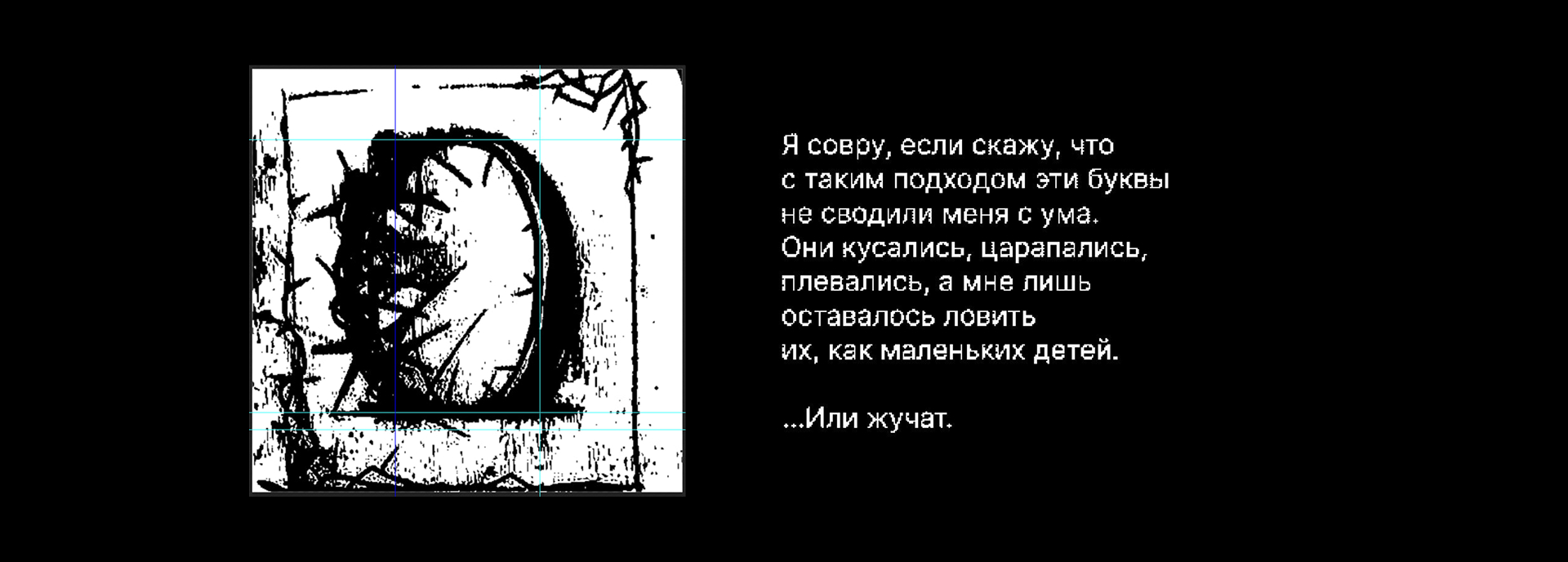 ▪▪▪Б̶̻̜͔͇͕͈͔̋̑̄͆̿͂̀̅̒̒̌̒͛̕͘͜͜͠͠ͅКВЧ▪▪▪ — Изображение №3 — Иллюстрация, Графика на Dprofile