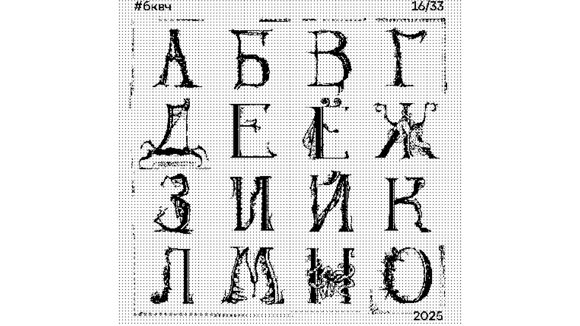 ▪▪▪Б̶̻̜͔͇͕͈͔̋̑̄͆̿͂̀̅̒̒̌̒͛̕͘͜͜͠͠ͅКВЧ▪▪▪ — Изображение №4 — Иллюстрация, Графика на Dprofile