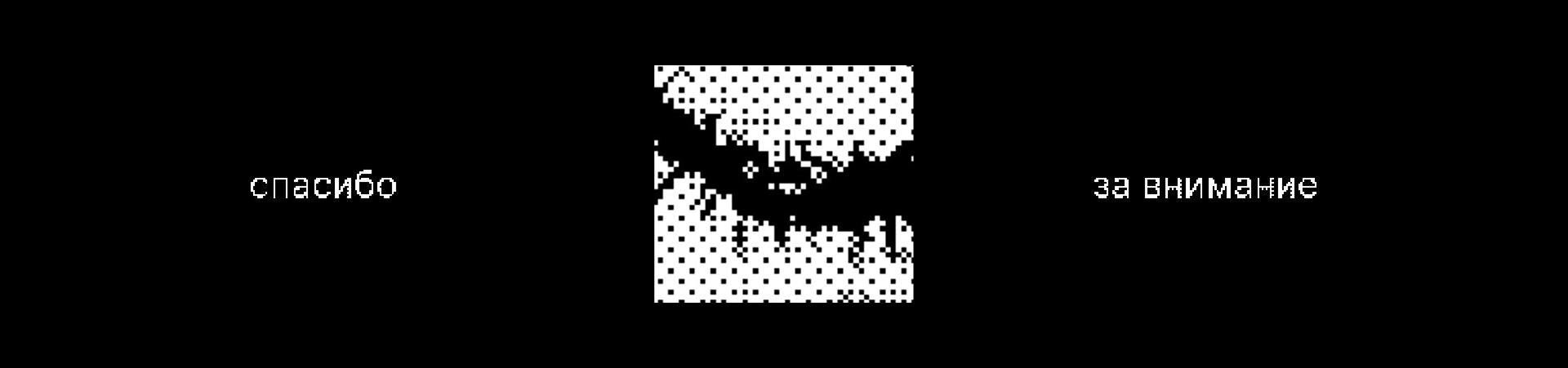 ▪▪▪Б̶̻̜͔͇͕͈͔̋̑̄͆̿͂̀̅̒̒̌̒͛̕͘͜͜͠͠ͅКВЧ▪▪▪ — Изображение №11 — Иллюстрация, Графика на Dprofile
