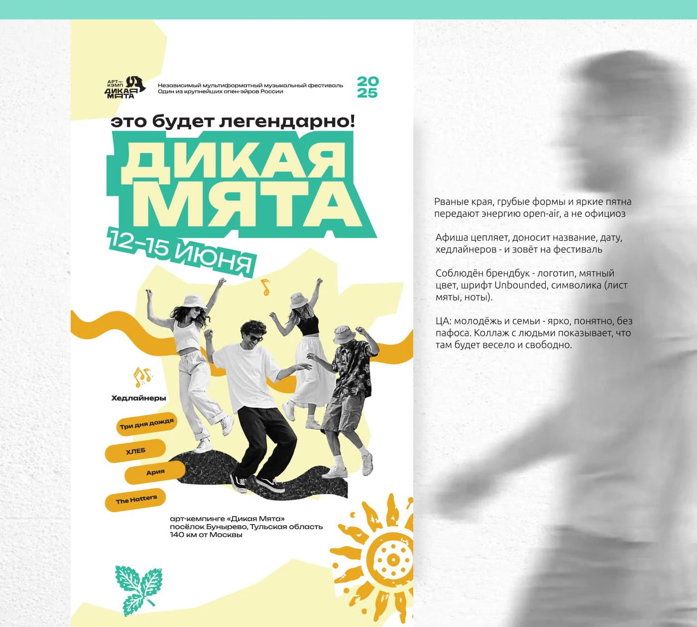 Постер фестиваля — Изображение №9 — Графика, Анимация на Dprofile